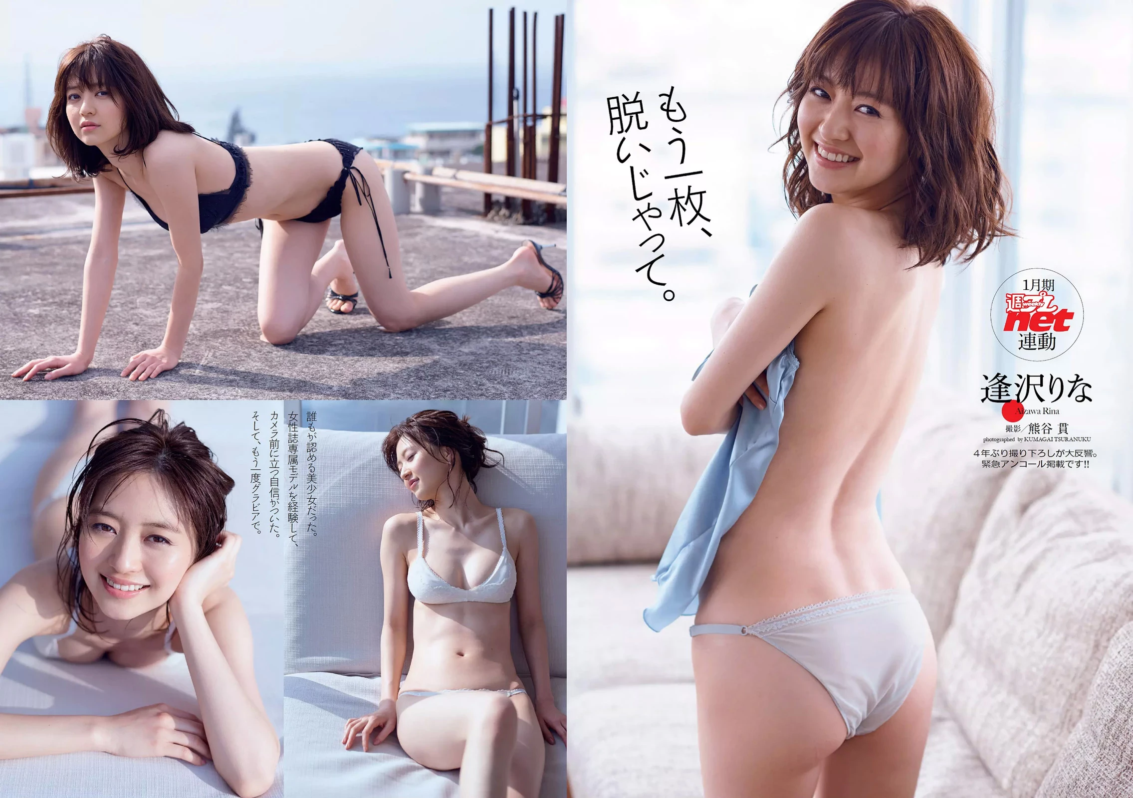 佐藤寛子[Photobook] - 情热 [683P]