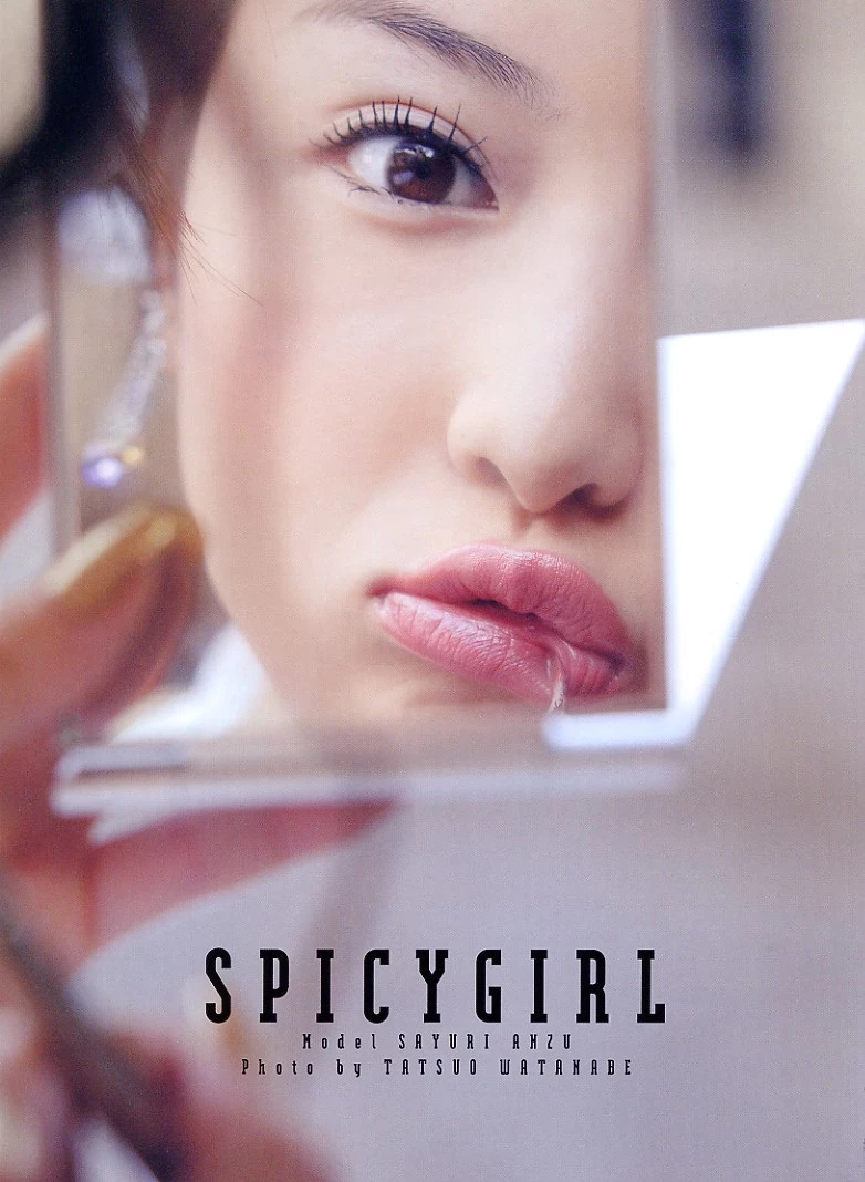 杏小百合[杏さゆり][Photobook] - SPICY GIRL [418P]