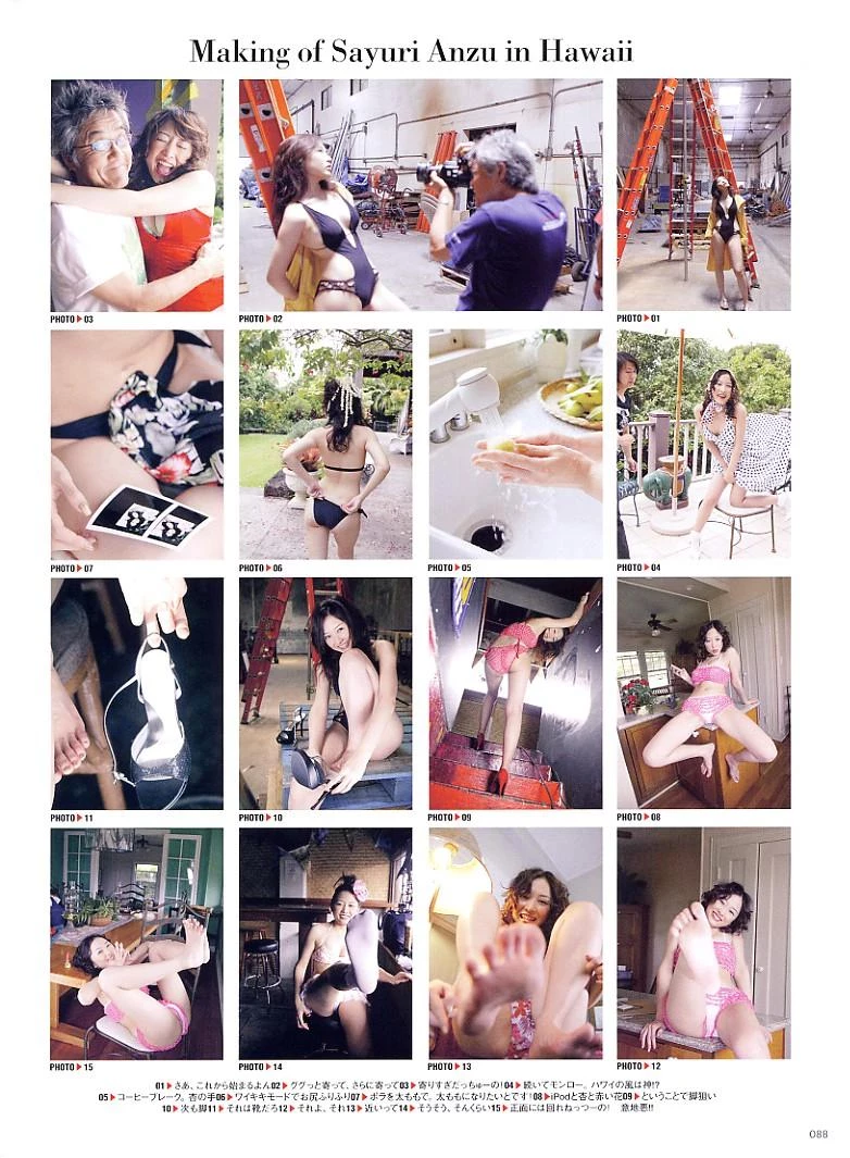 杏小百合[杏さゆり][Photobook] - SPICY GIRL [418P]