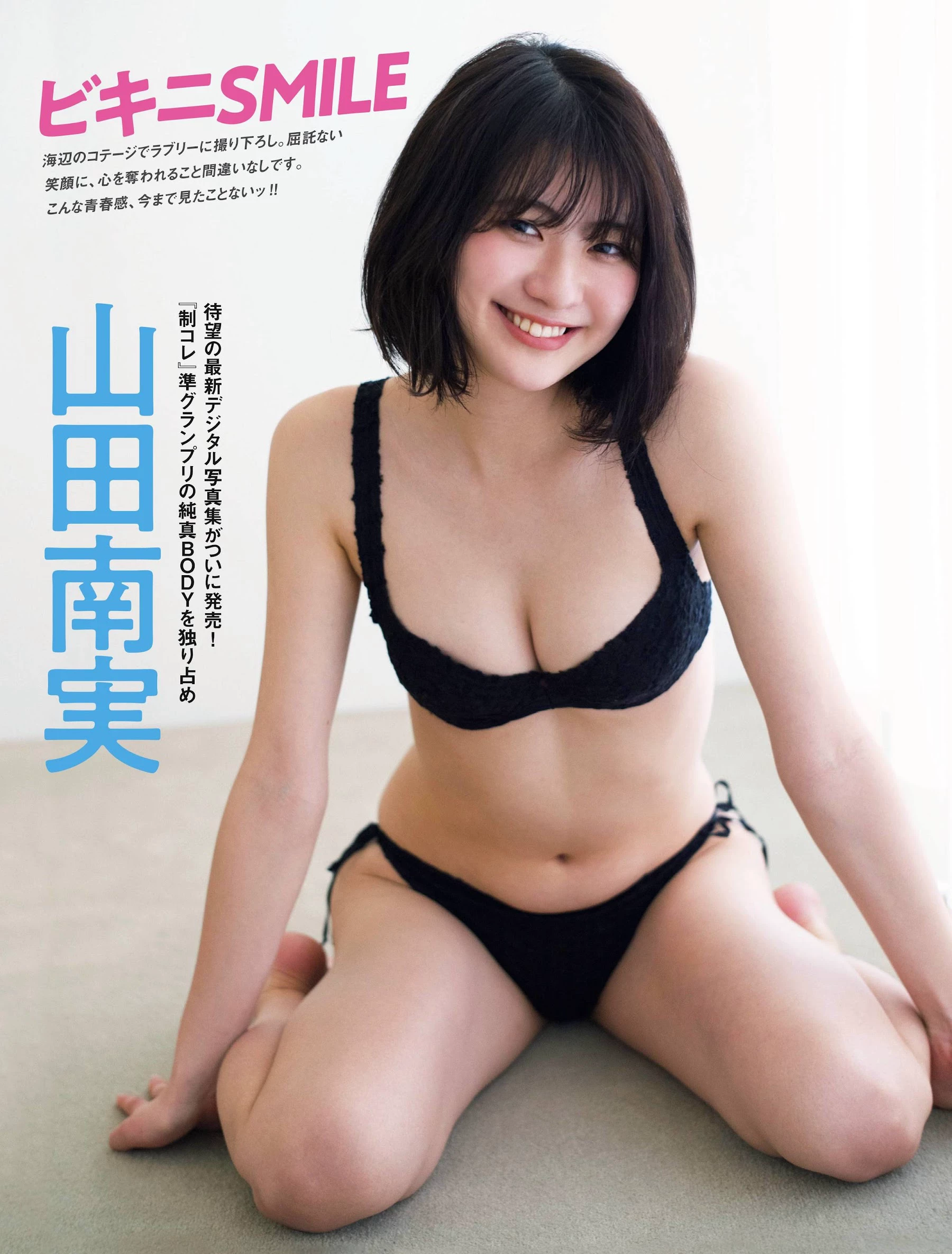 杏小百合[杏さゆり][Photobook] - 水著ファイター EVOLUTIONS anzu n  roses [293P]