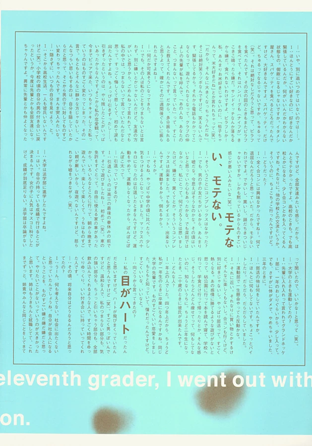 伊藤裕子[写真集] [月刊シリーズ 048] - 月刊048 [99P]