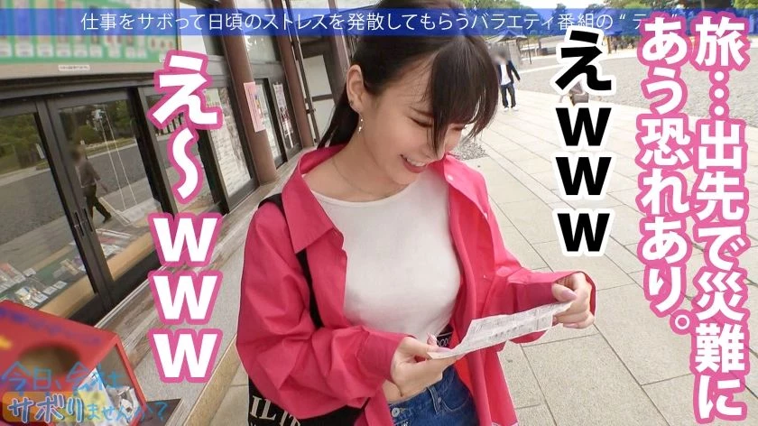 みずきちゃん 22歳 大阪ノリの化妆品贩売 今日 会社サボりませんか？ 300MIUM-976 [43P]