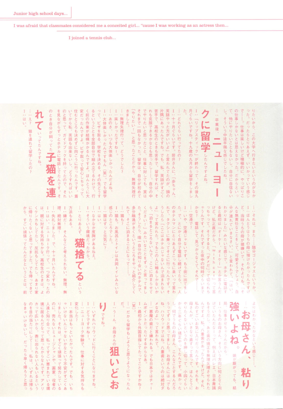 伊藤歩[写真集] [月刊シリーズ 060] - 月刊060 [88P]