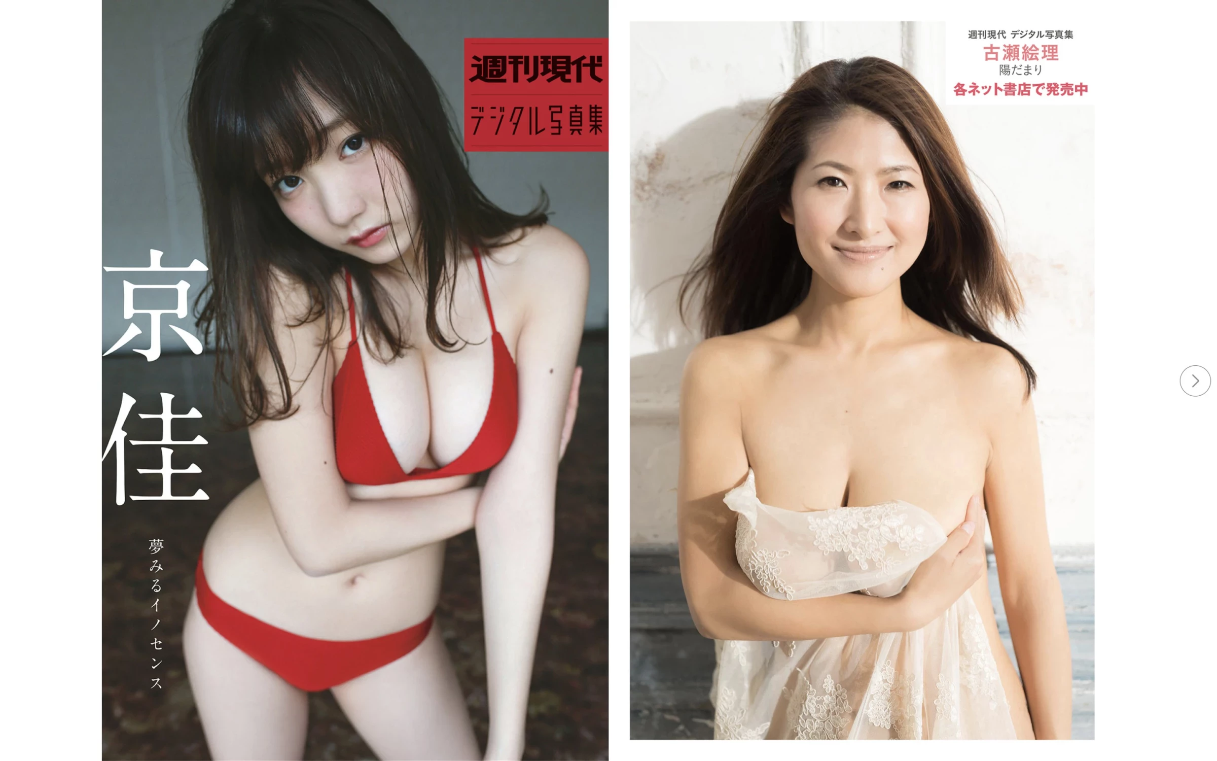 [Photobook] 周刊现代デジタルグラビアマガジン vol.2 [79P]