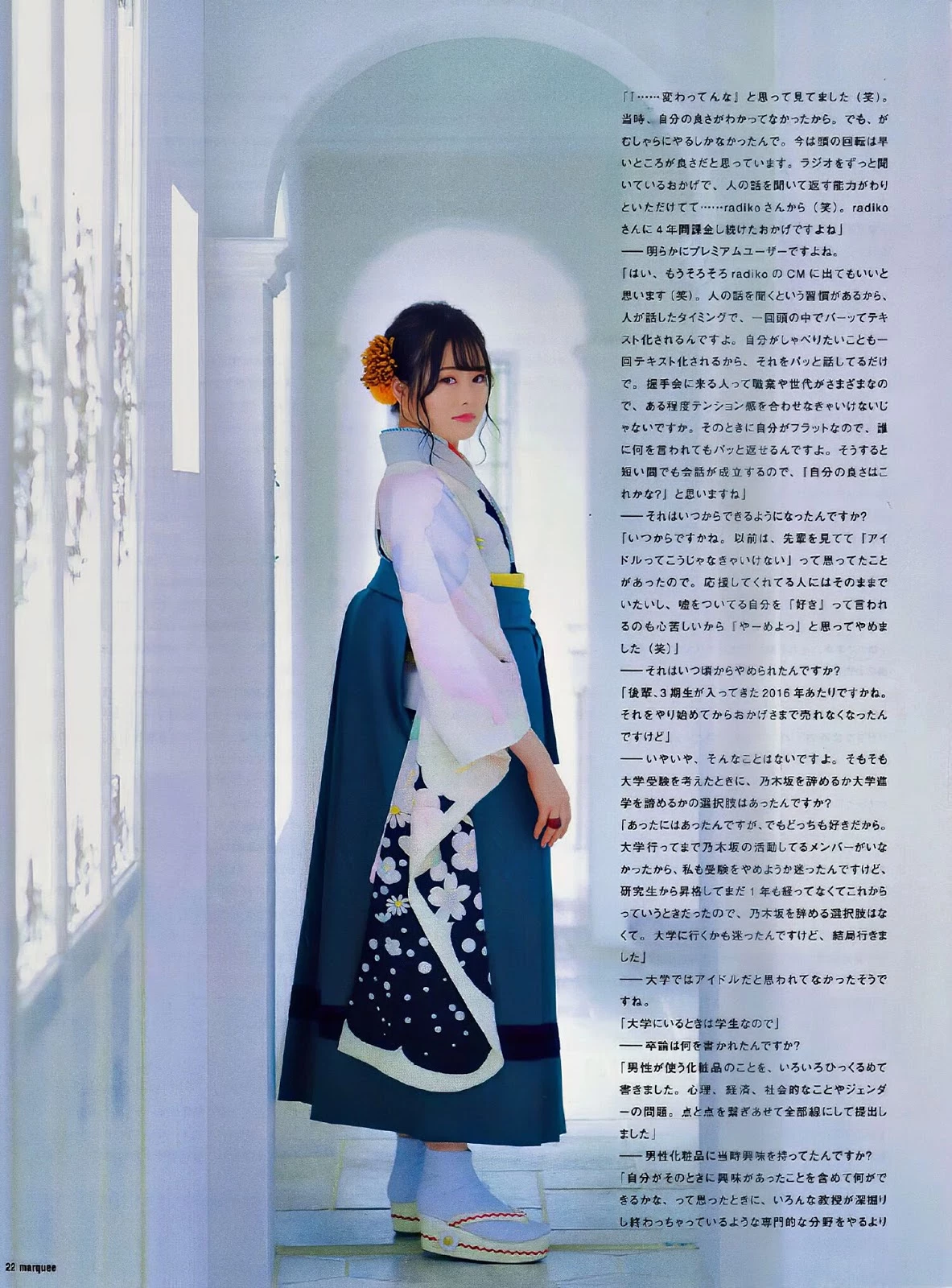 山﨑怜奈 MARQUEE 2020 Vol.138