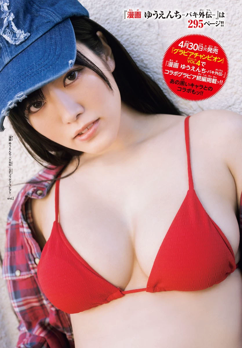 东云海[东云うみ][Shonen Champion] 周刊少年チャンピオン 2024.03.28 No.15 [35P]