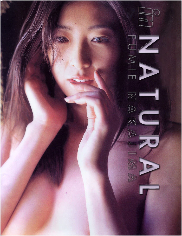 中岛史恵[Photobook] Fumie Nakajima - in NATURAL [84P]