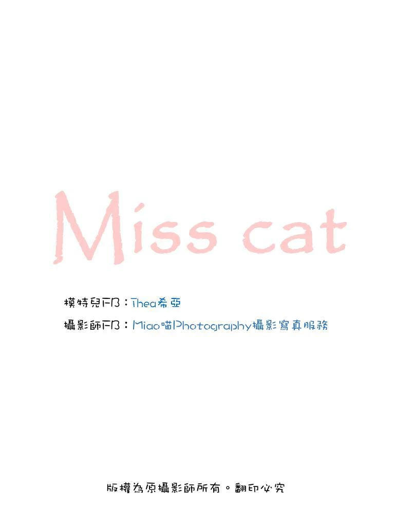 柯洪韵Miss cat- [狂野全裸极限诱惑] [Miao喵 Photography] [118P]