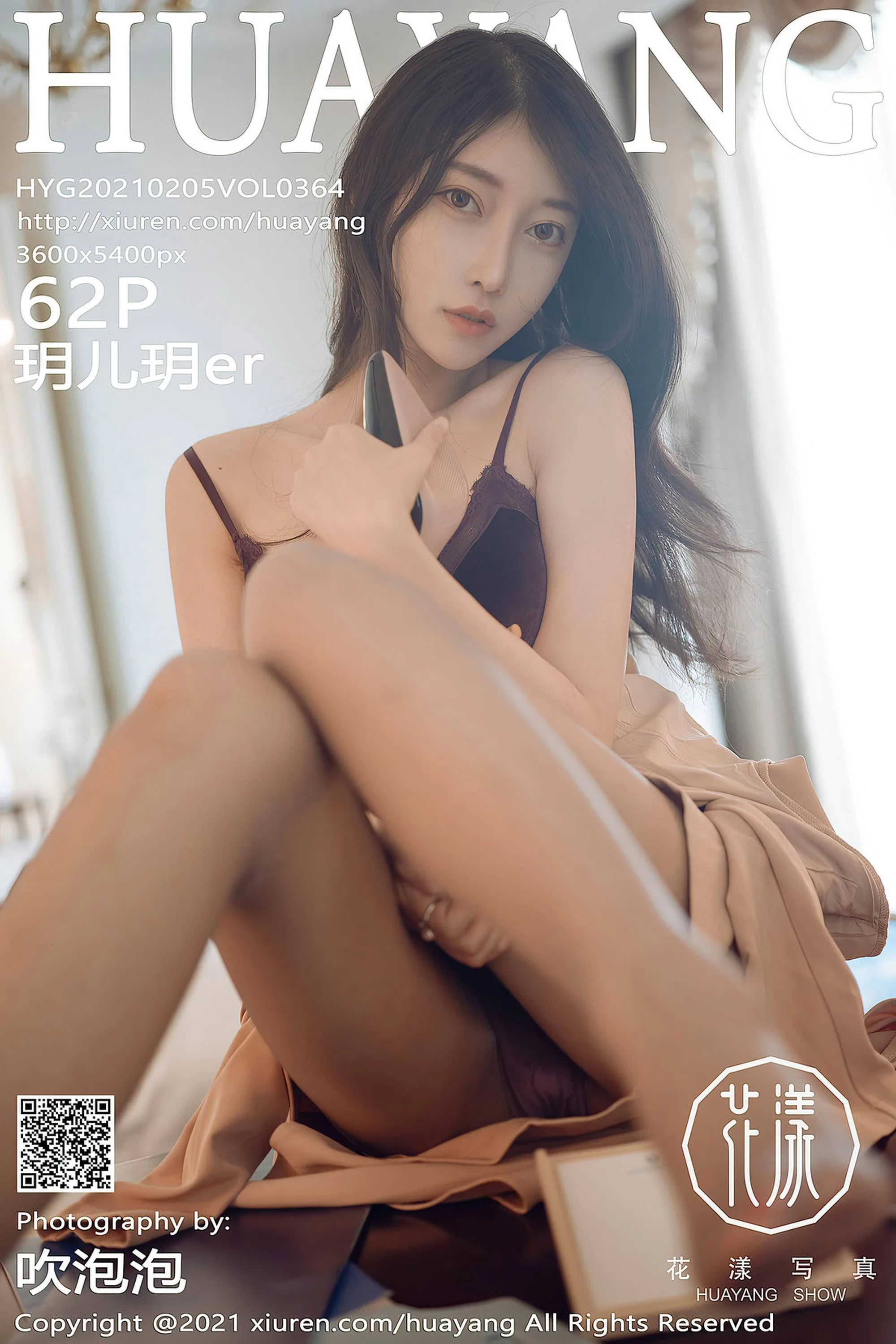 [HuaYang花漾]2021.02.05 Vol.364 玥儿玥er完整版无水印写真[63P]