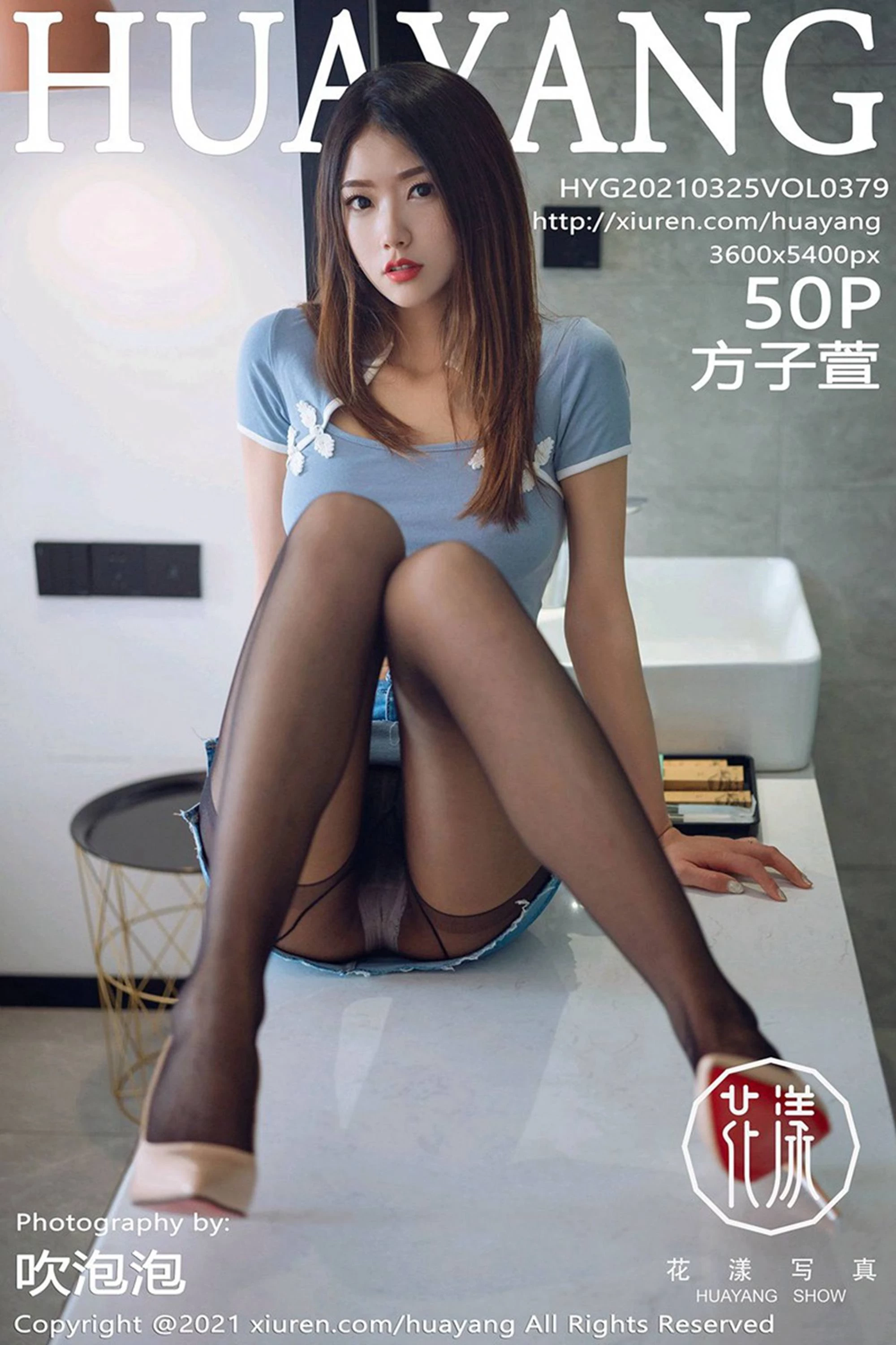 [HuaYang花漾]2021.03.25 Vol.379 方子萱 完整版无水印写真[51P]