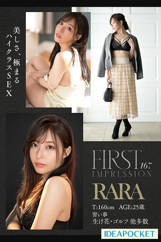 [动图] FIRST IMPRESSION 167 美神 RARA [16P]