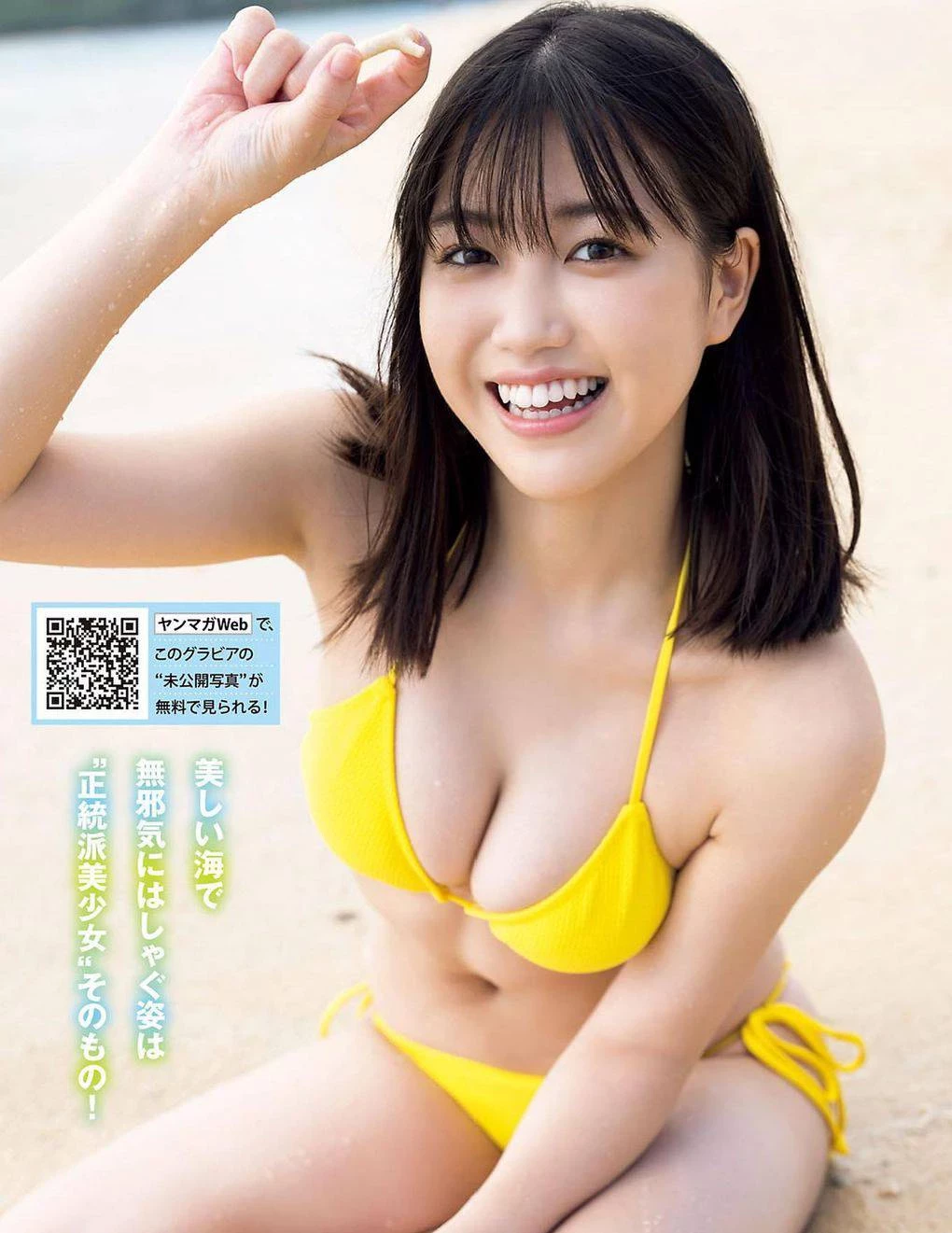 2021Miss Magazine冠军--和泉芳怜