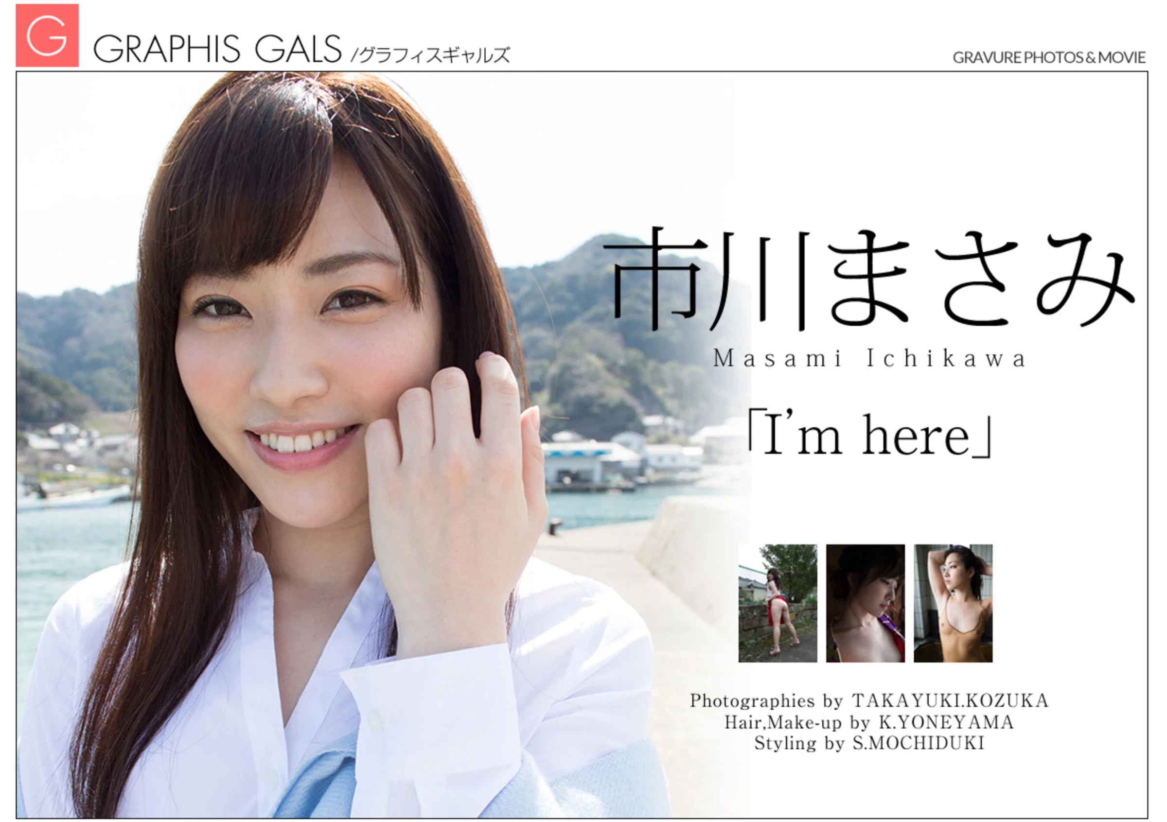 市川雅美[Graphis]《I’m here》[2016-03-25] [147P]