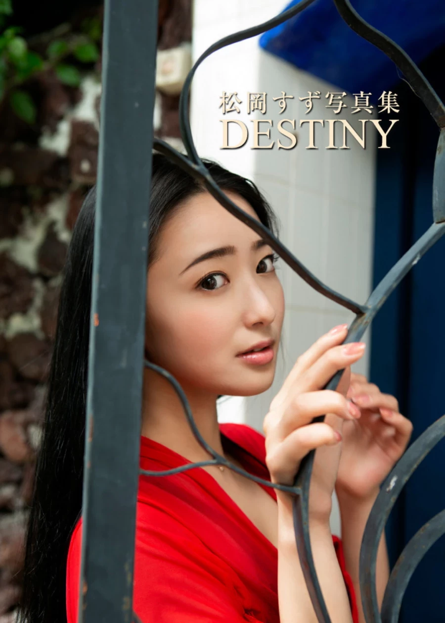 松冈すず デジタル写真集“DESTINY” [81P]