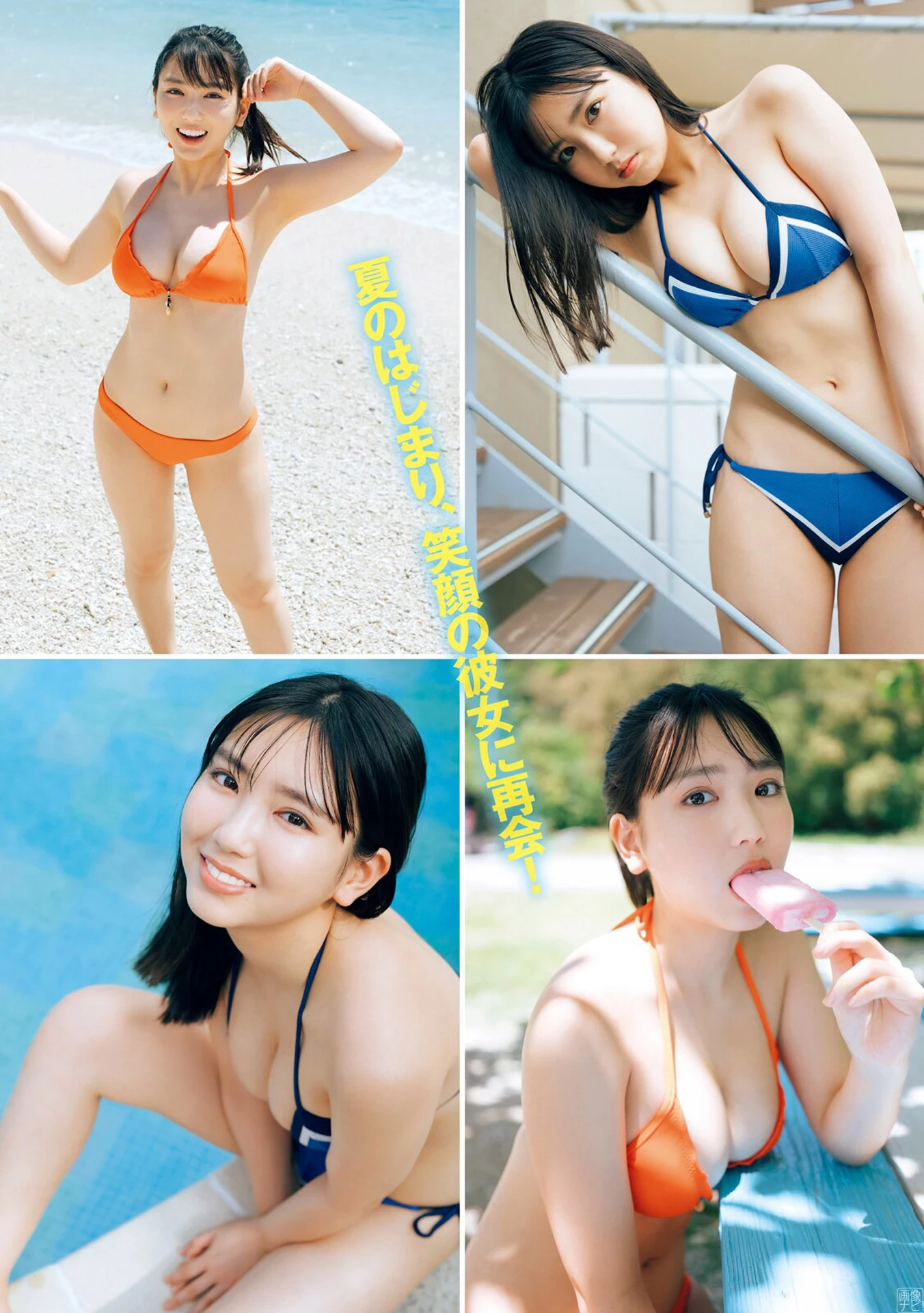 沢口爱华[18]の惊异的な巨乳画像 part3--2022 8 21追加 ここから--