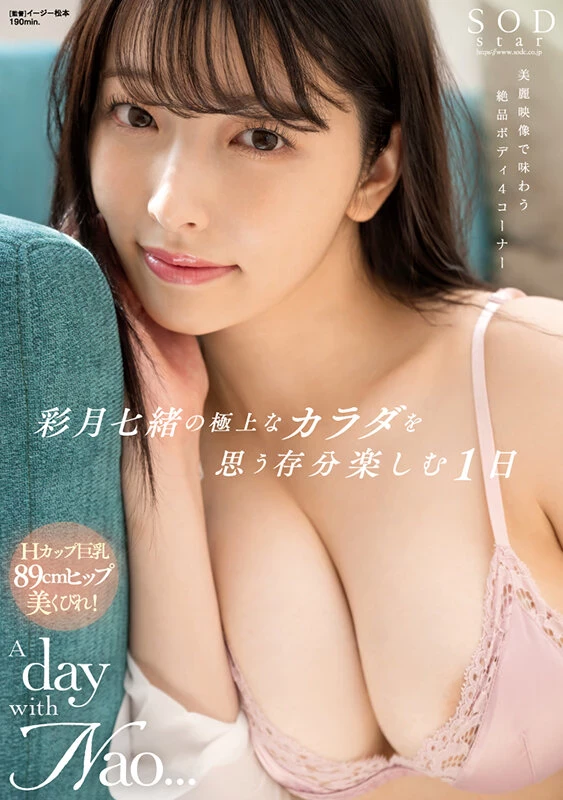 [动图] 彩月七绪の极上なカラダを思う存分楽しむ1日 A day with Nao... [25P]