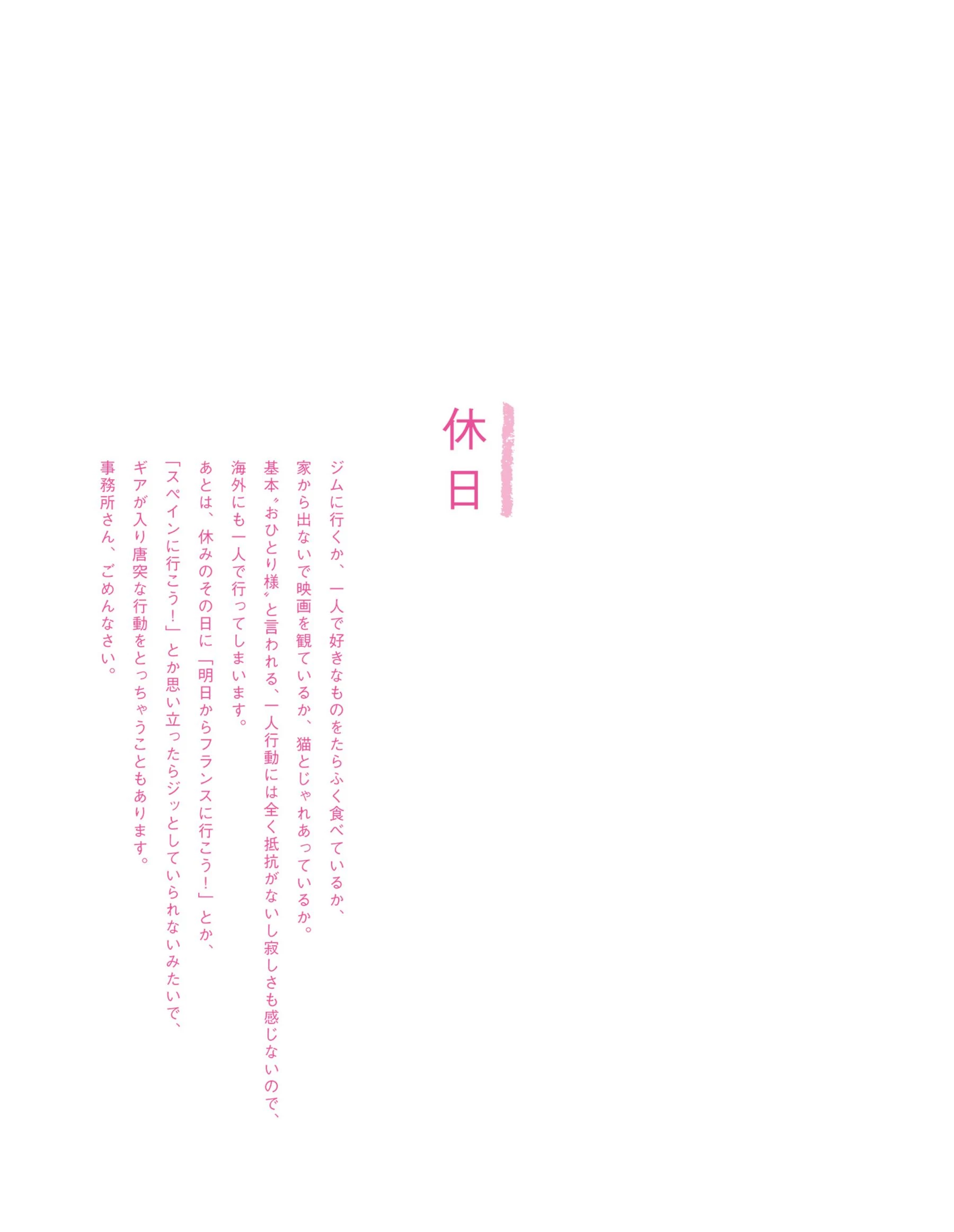 葵司[Photo]《きみに溺れてる》[PDP周刊] [533P]