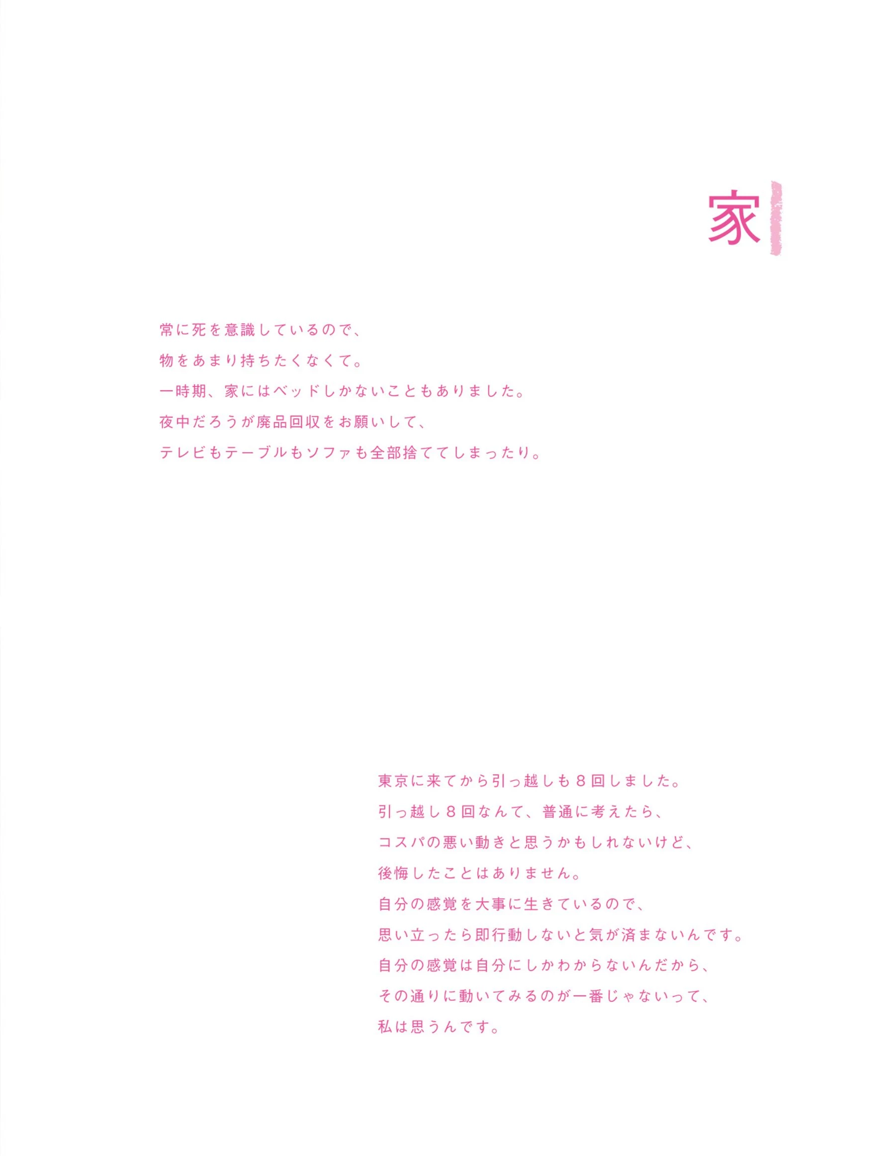 葵司[Photo]《きみに溺れてる》[PDP周刊] [533P]