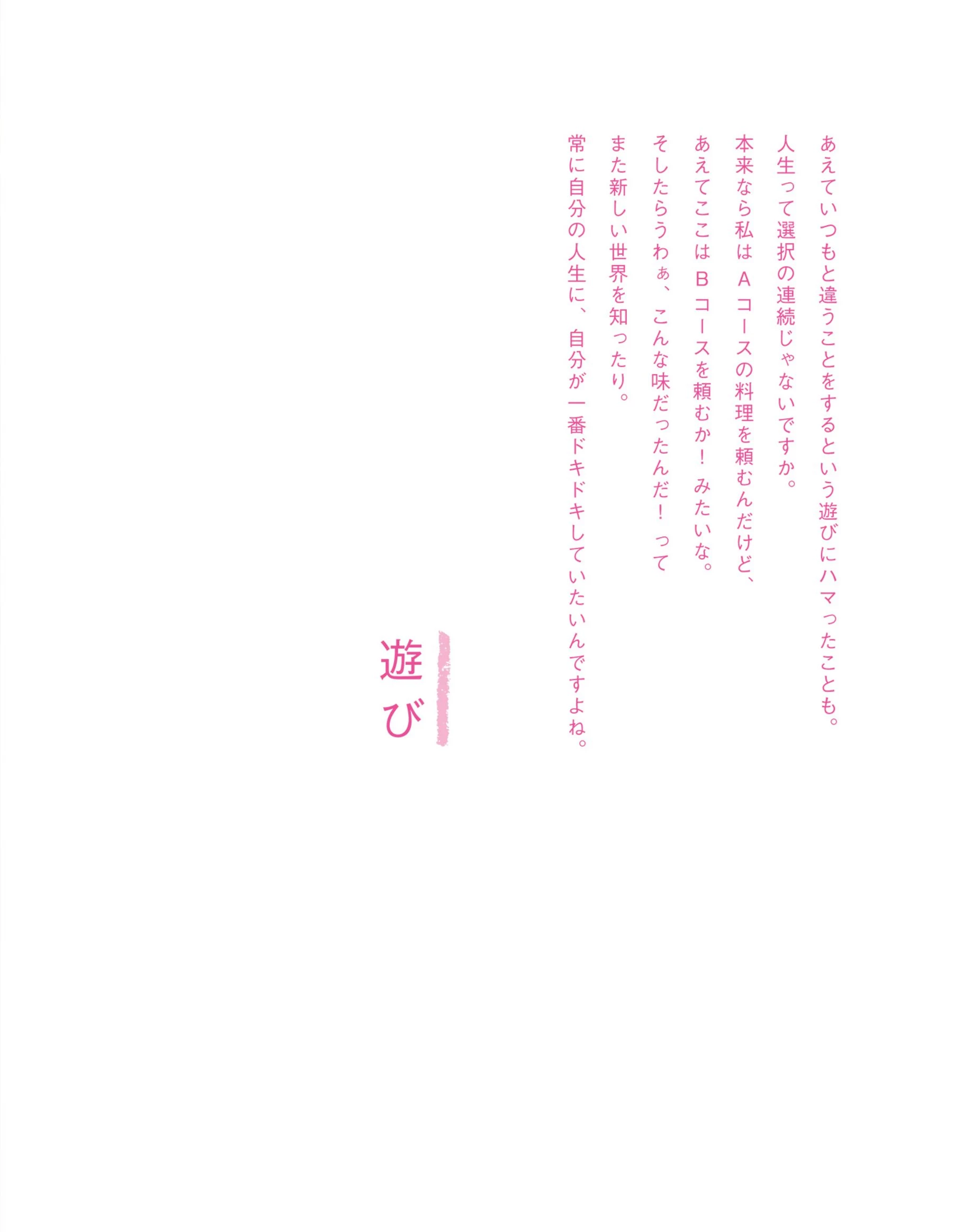 葵司[Photo]《きみに溺れてる》[PDP周刊] [533P]