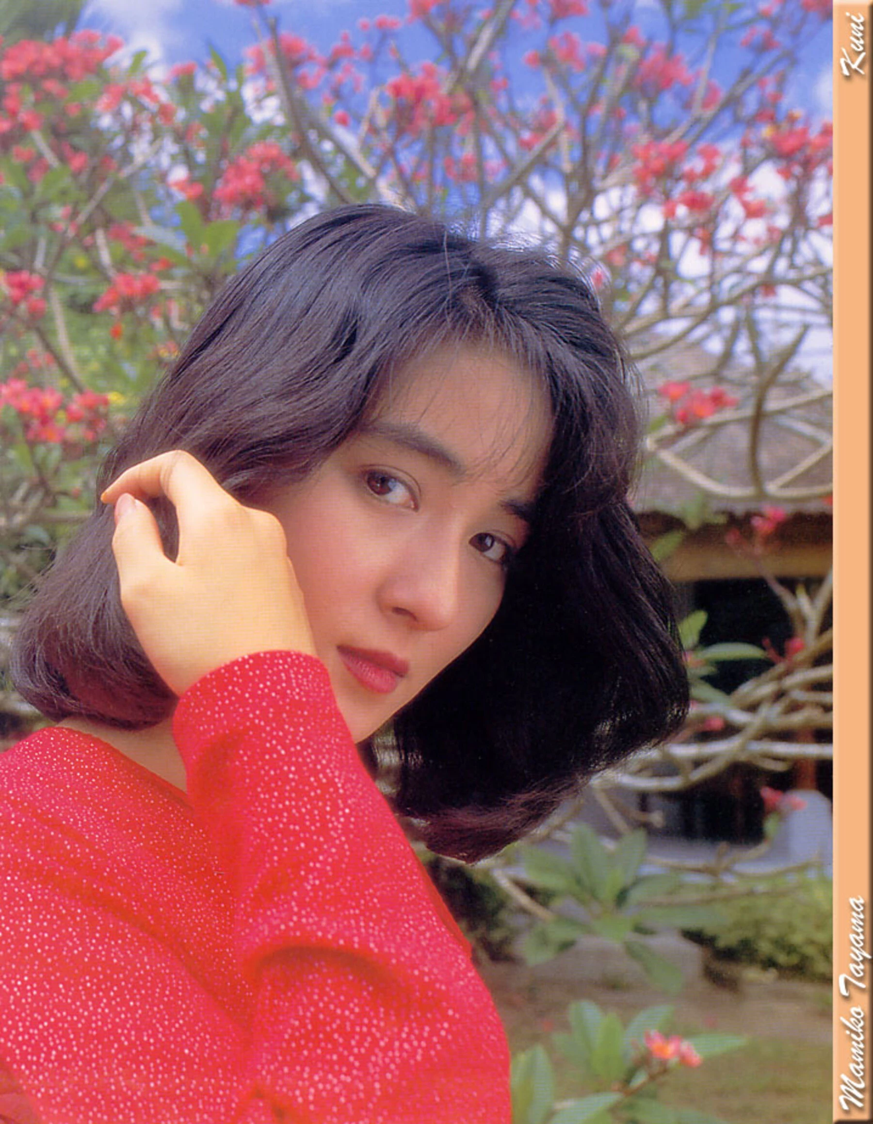 田山真美子[Photo][KUNI Scan] [144P]