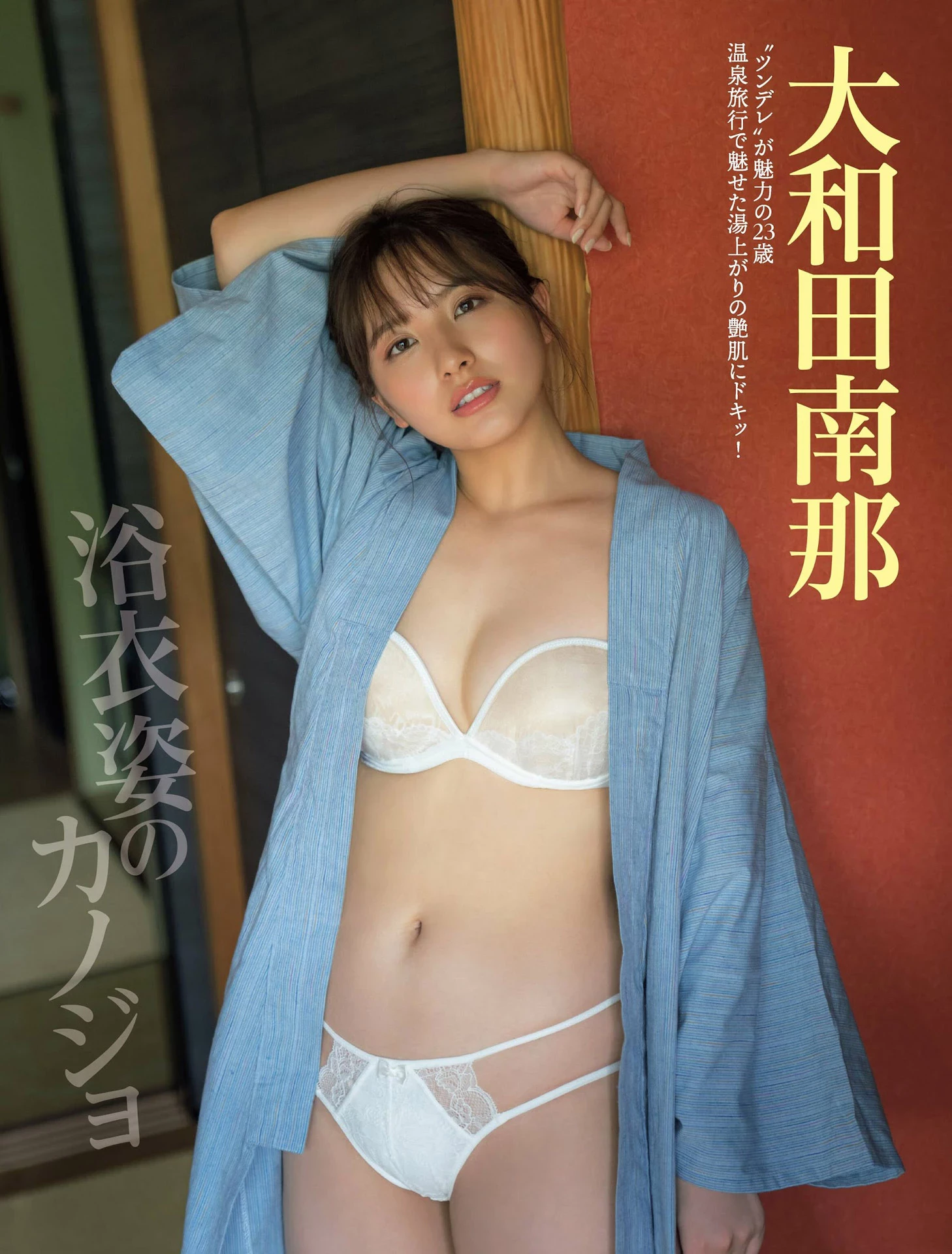 元AKB大和田南那 色白でムチムチなまんまる巨乳--2023 2 3追加 ここから--