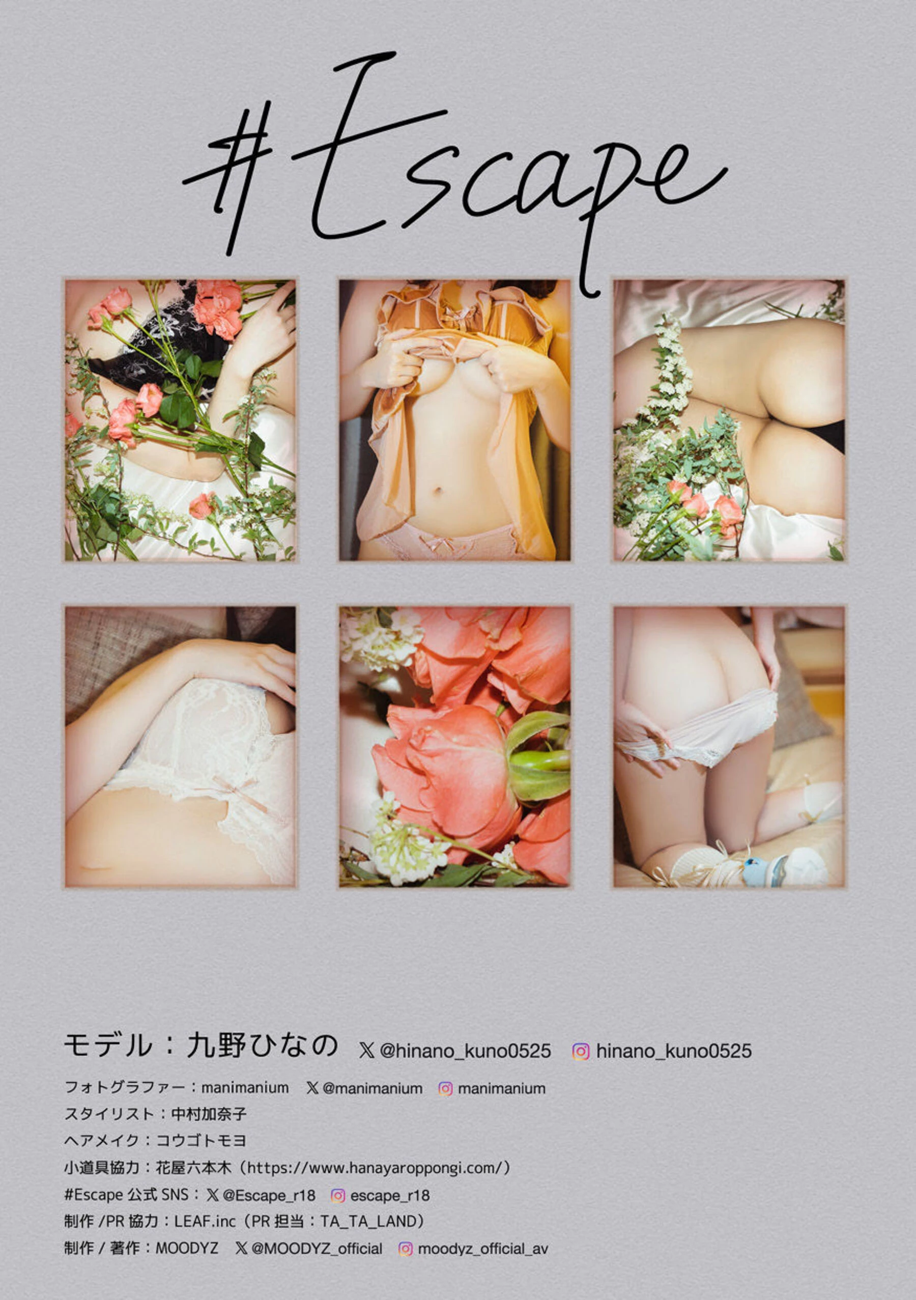 九野雏乃[Photo][Escape] [100P]