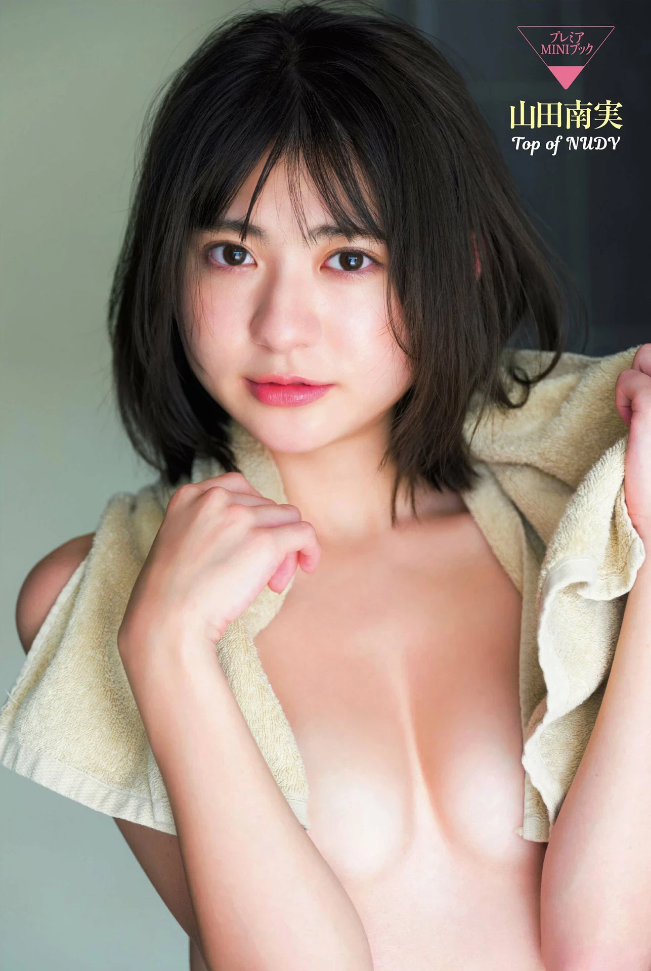 美少女オーディション准グランプリ 山田南実のスク水美乳--2023 4 22追加 ここから--