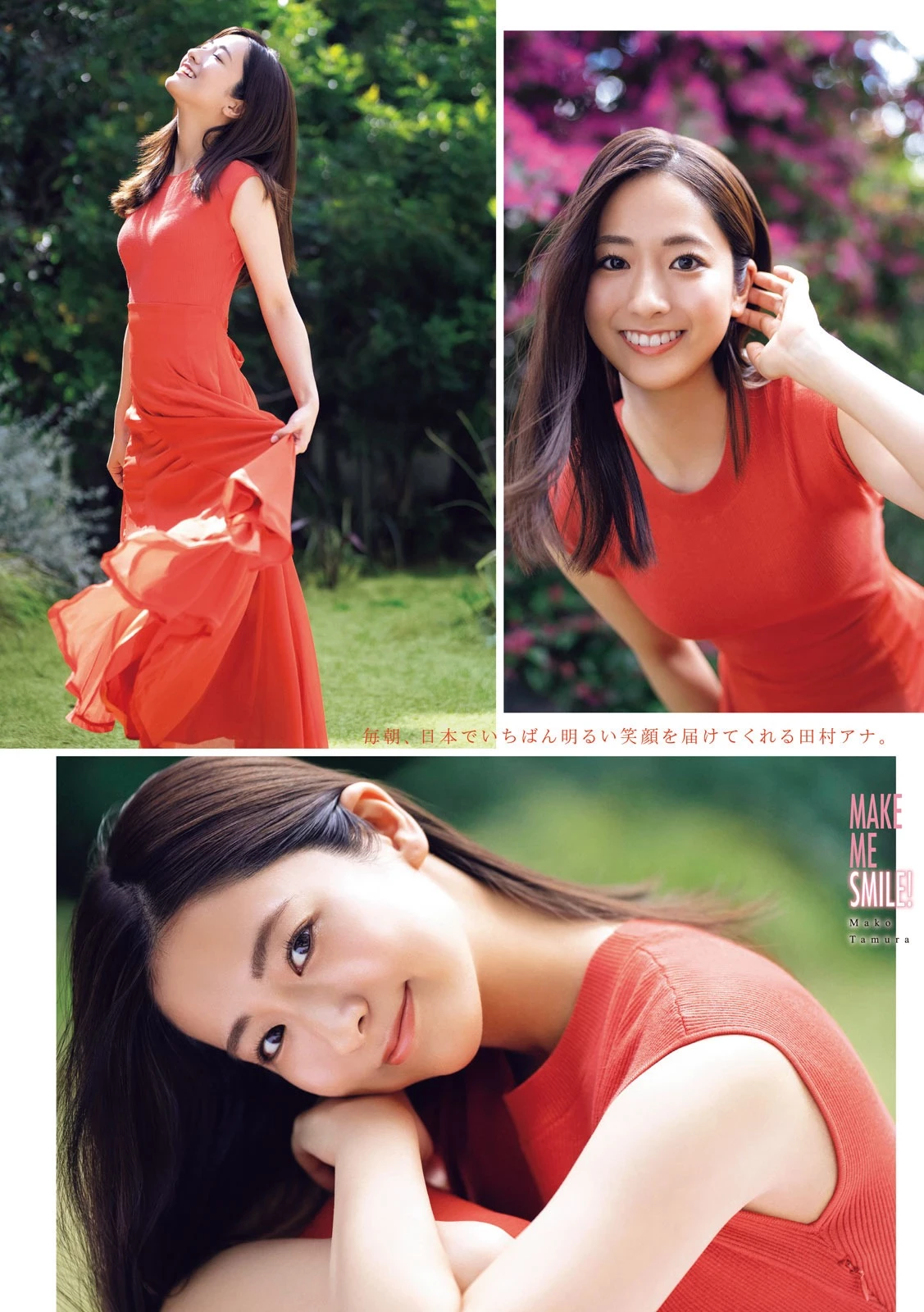 田村真子 [Young Magazine] 周刊ヤングマガジン 2023.06.05 No.25