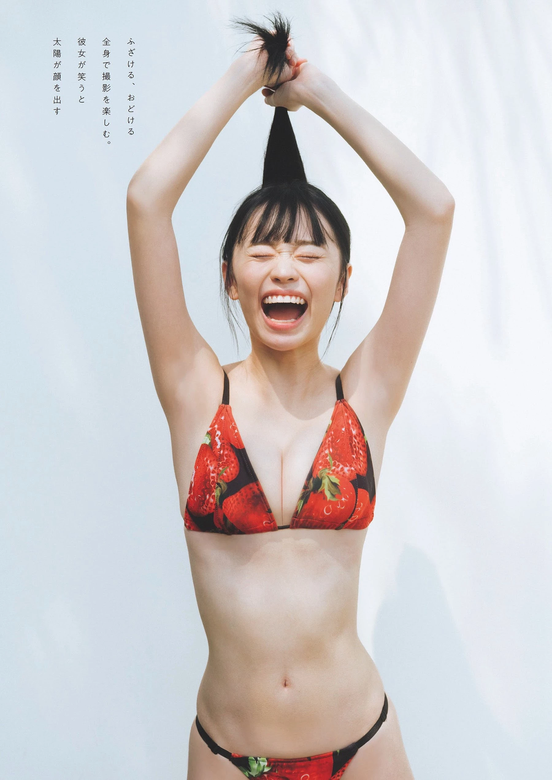 月なぎさ [Weekly Playboy] 2023.06.12 No.24