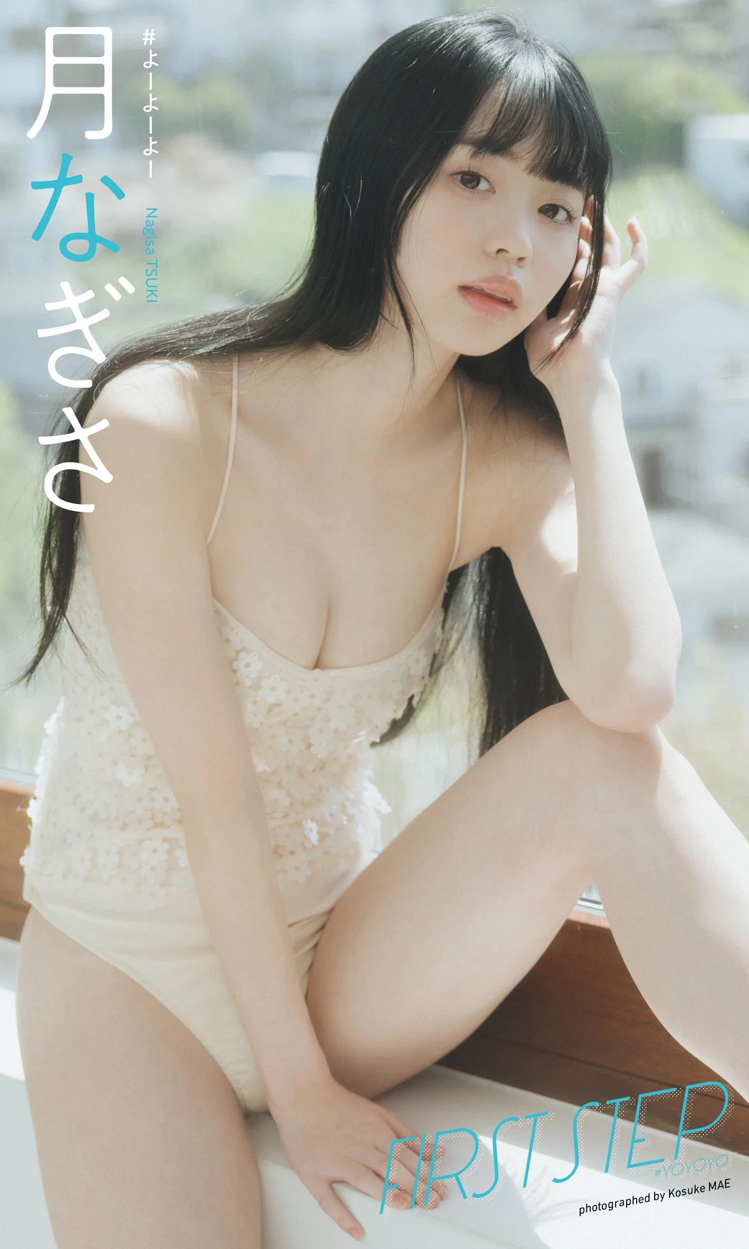 月なぎさ [Weekly Playboy] 2023.06.12 No.24