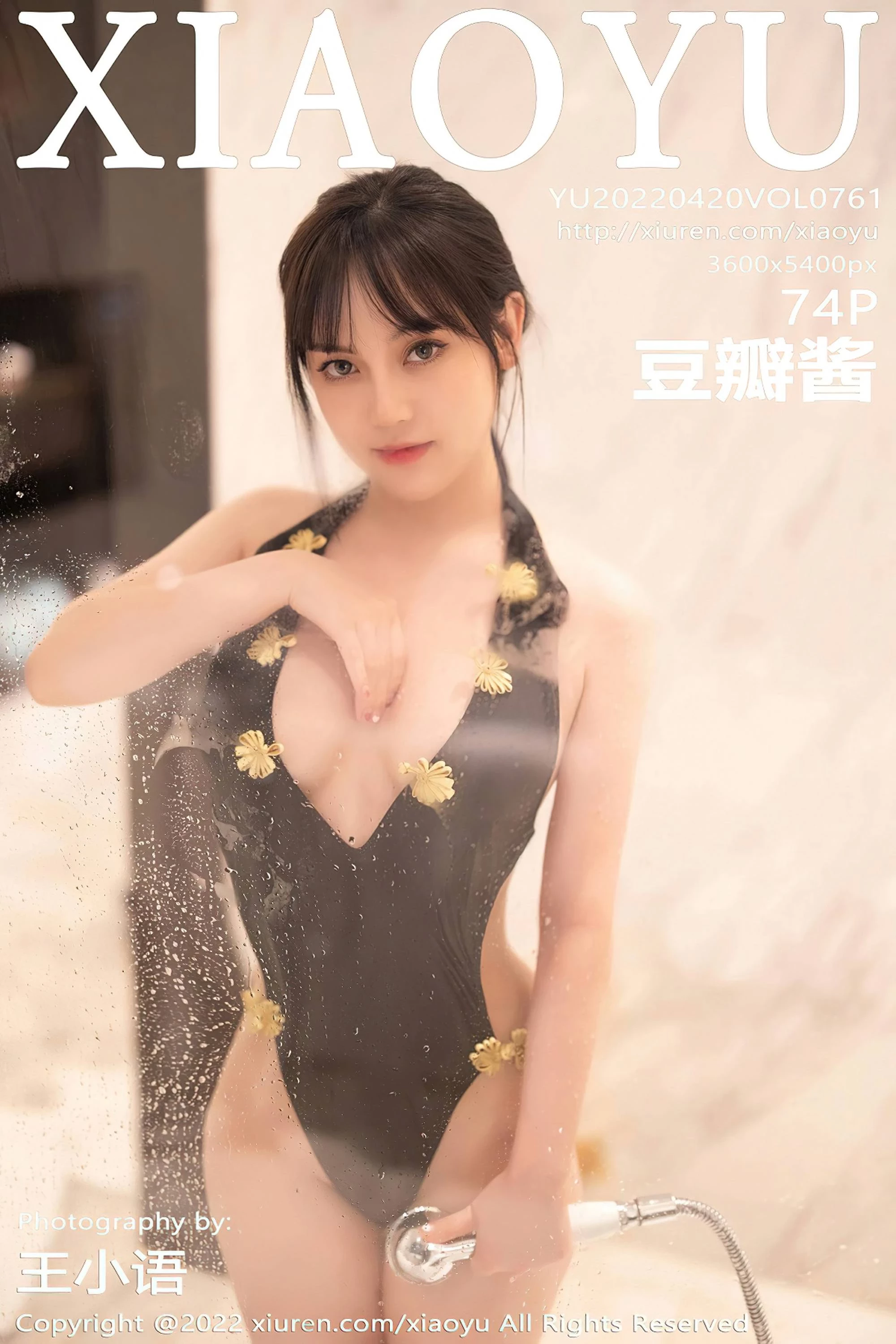 [XIAOYU画语系列]2022.04.20 Vol.761 豆瓣酱 完整版无水印写真[75P]