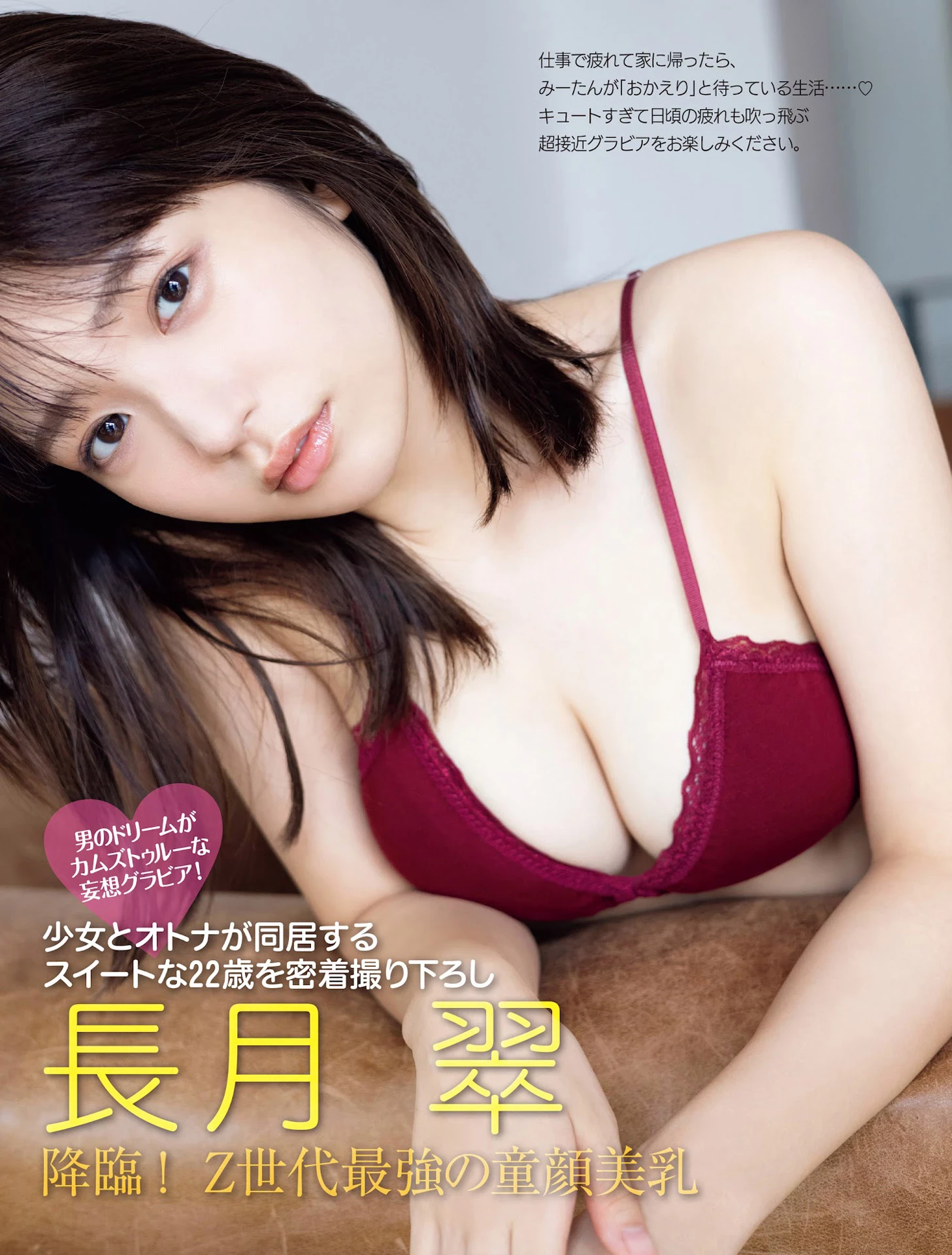 元ラストアイドル长月翠 无视できない美巨乳--2023 5 9追加 ここから--