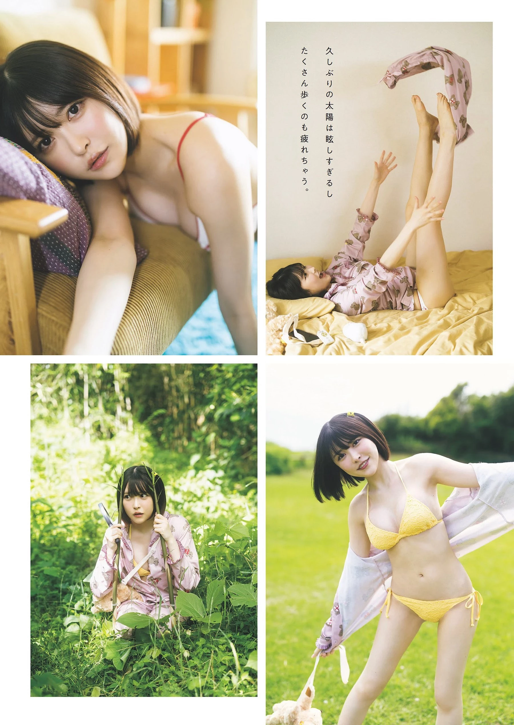 小此木流花 [Weekly Playboy] 2023.07.10 No.28