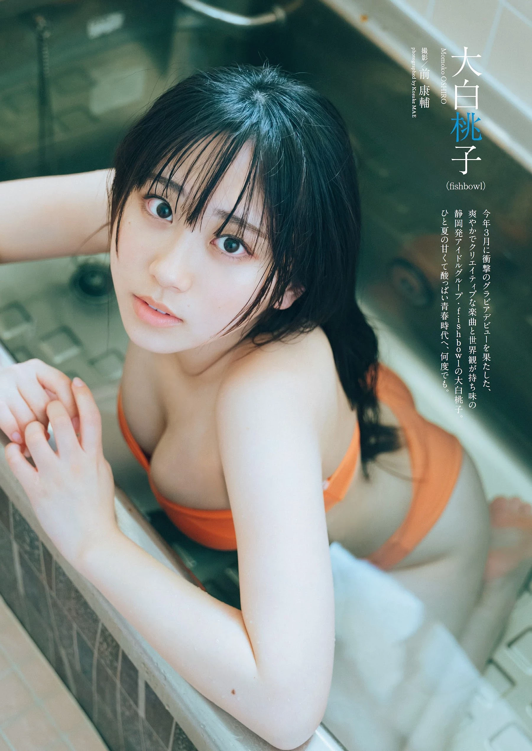 大白桃子 [Weekly Playboy] 2023.09.11 No.37