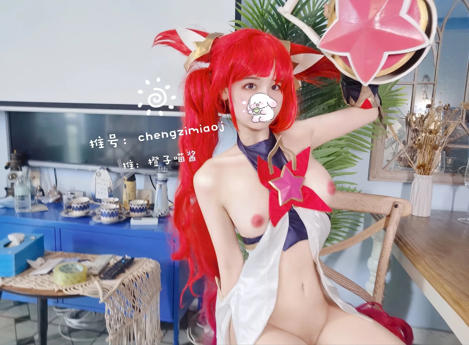 Cosplay 橙子喵醬 Chengzimiaoj 金克斯