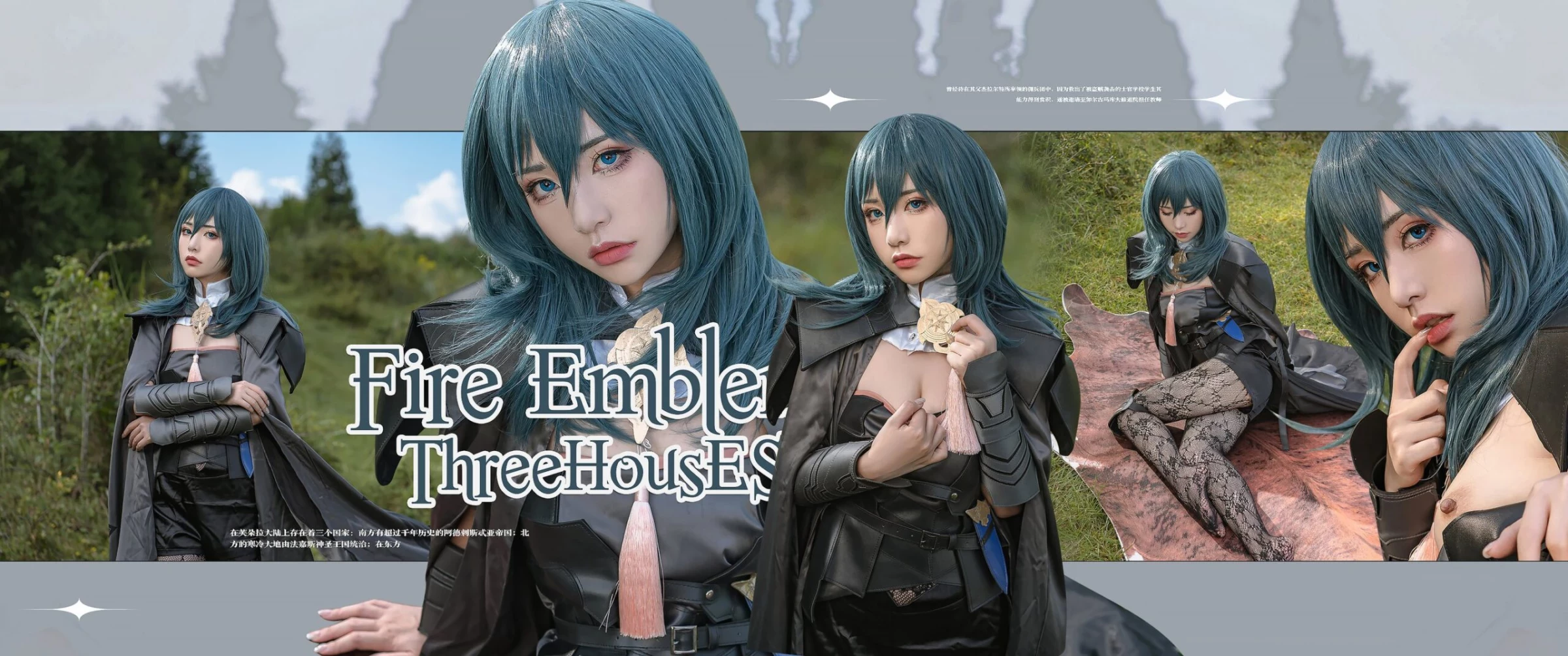 爆機少女喵小吉 風花雪月 Nekokoyoshi – Byleth Eisner