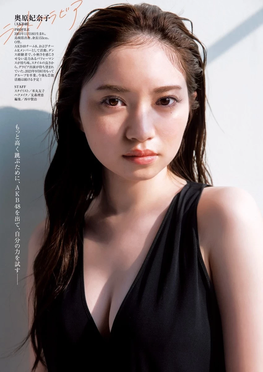 奥原妃奈子 [Young Jump] 周刊ヤングジャンプ 2023.09.21 No.41