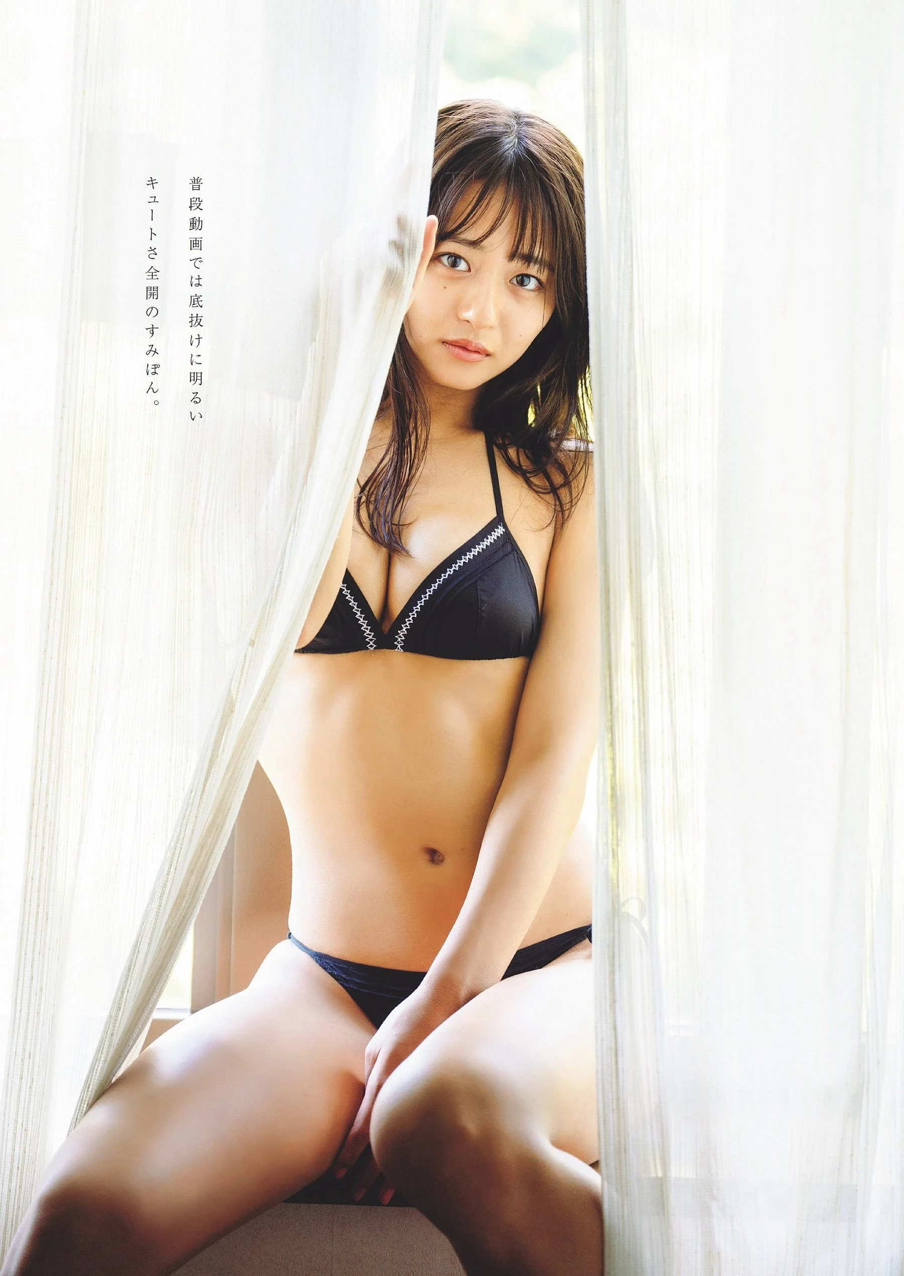 高仓菫 [Weekly Playboy] 2023.10.23 No.42-43