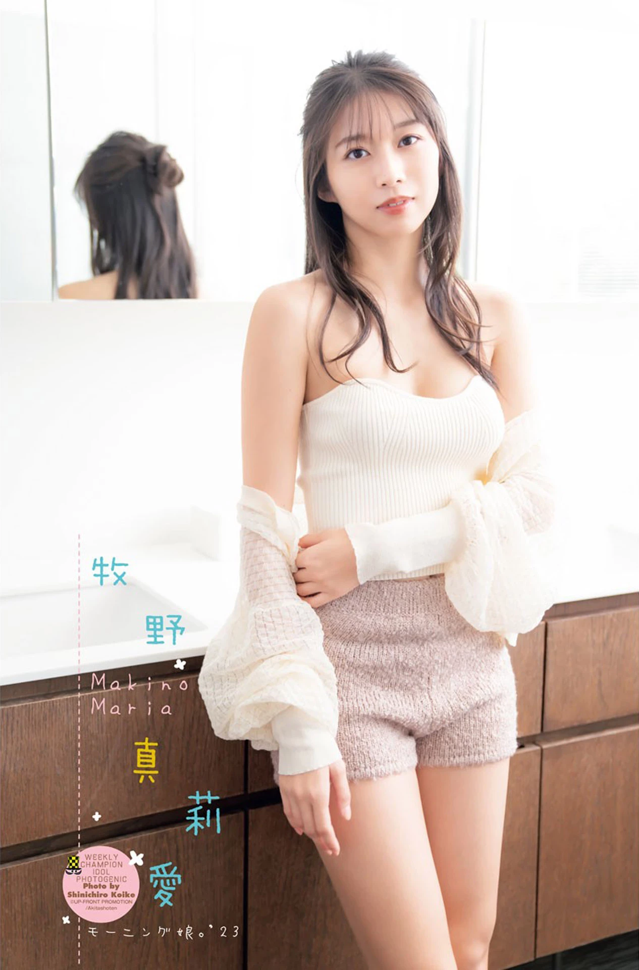 牧野真莉爱 ハロプロ最强美少女の美巨乳--2023 11 18追加 ここから--