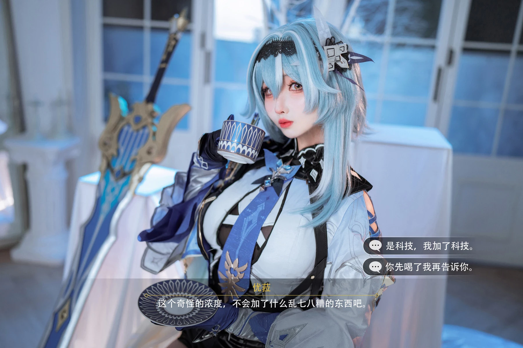 Cosplay Rioko涼涼子 優菈浪花騎士