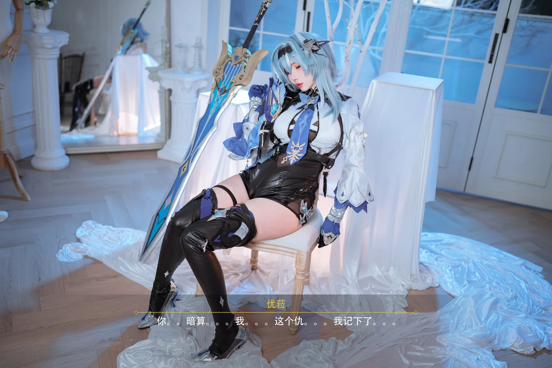 Cosplay Rioko涼涼子 優菈浪花騎士