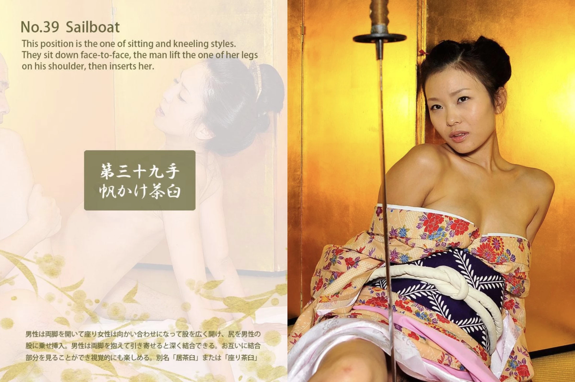 大江戸四十八手目录[ Photobook] EDO 48 SEX Positions [93P]