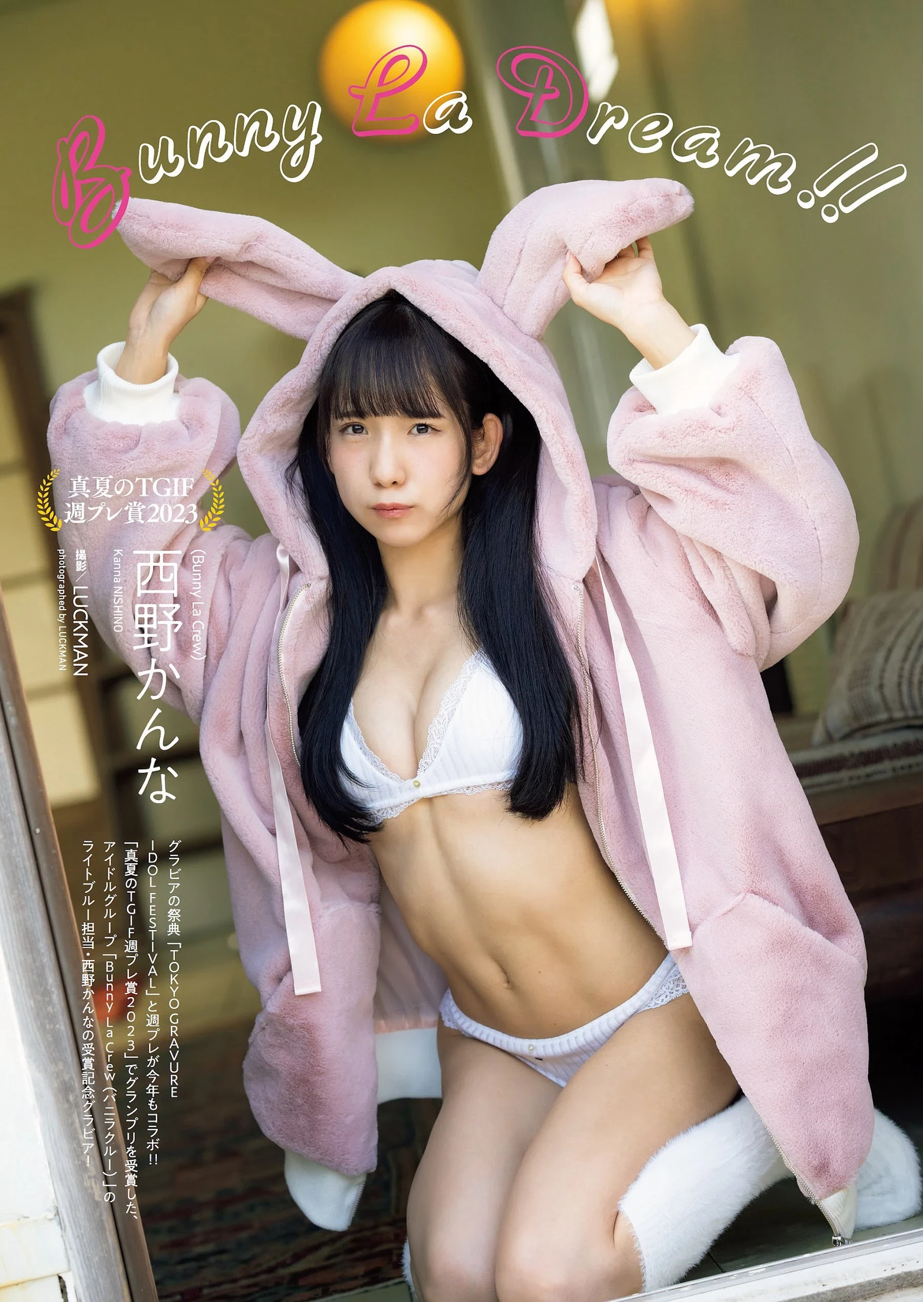 西野かんな [Weekly Playboy] 2023.11.06 No.45