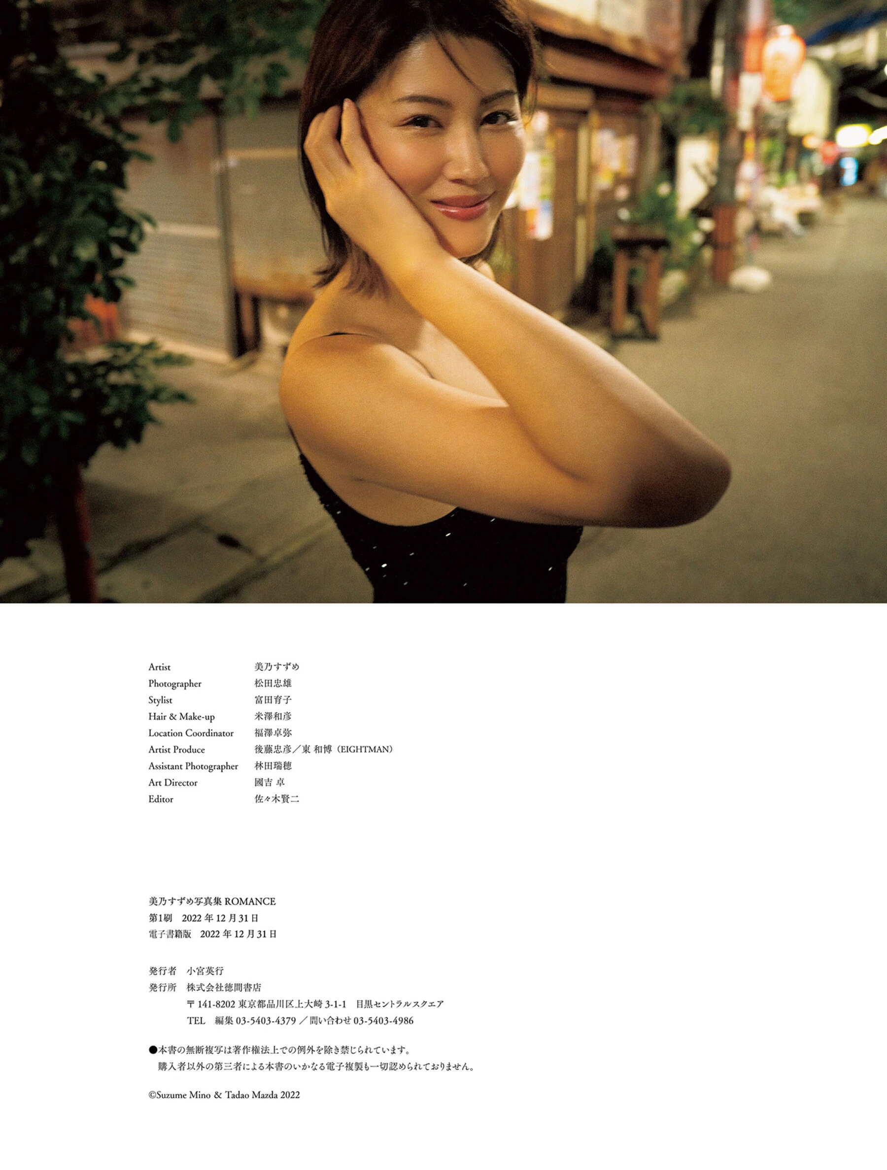 美乃雀[Photo][日模套图]《EpicBody Off Shot Book》[FALENO] [425P]