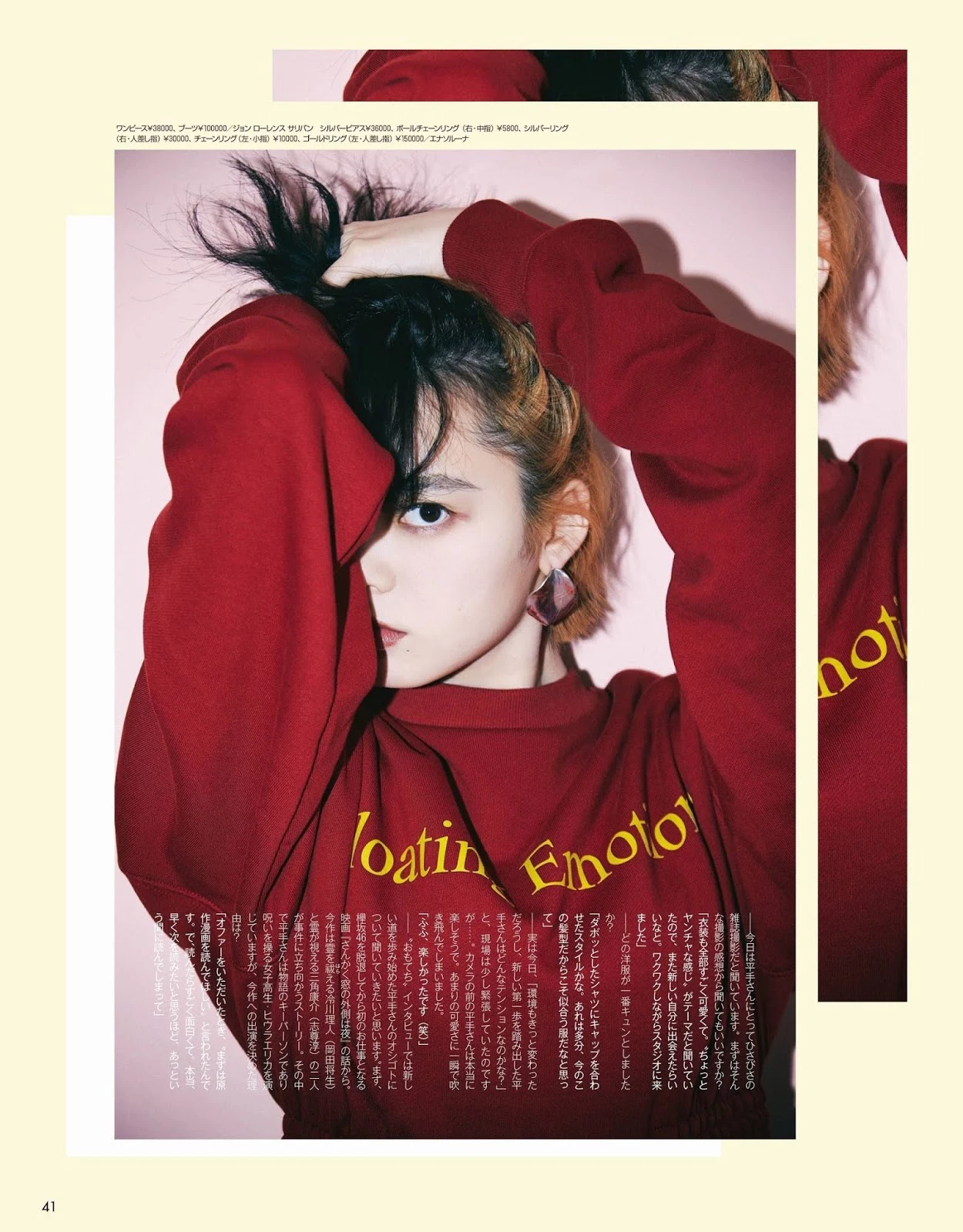 平手友梨奈 ViVi Fashion Magazine 2020.09