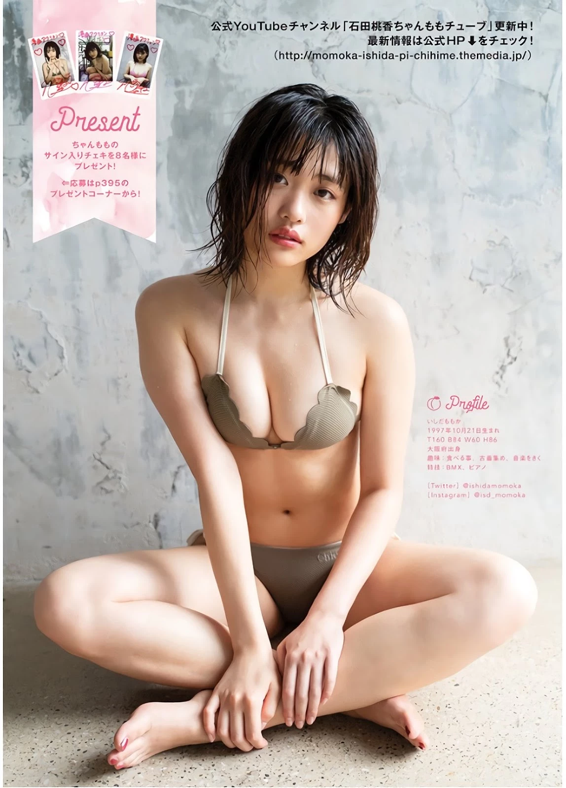 石田桃香 完美Body！问鼎新世代写真皇后