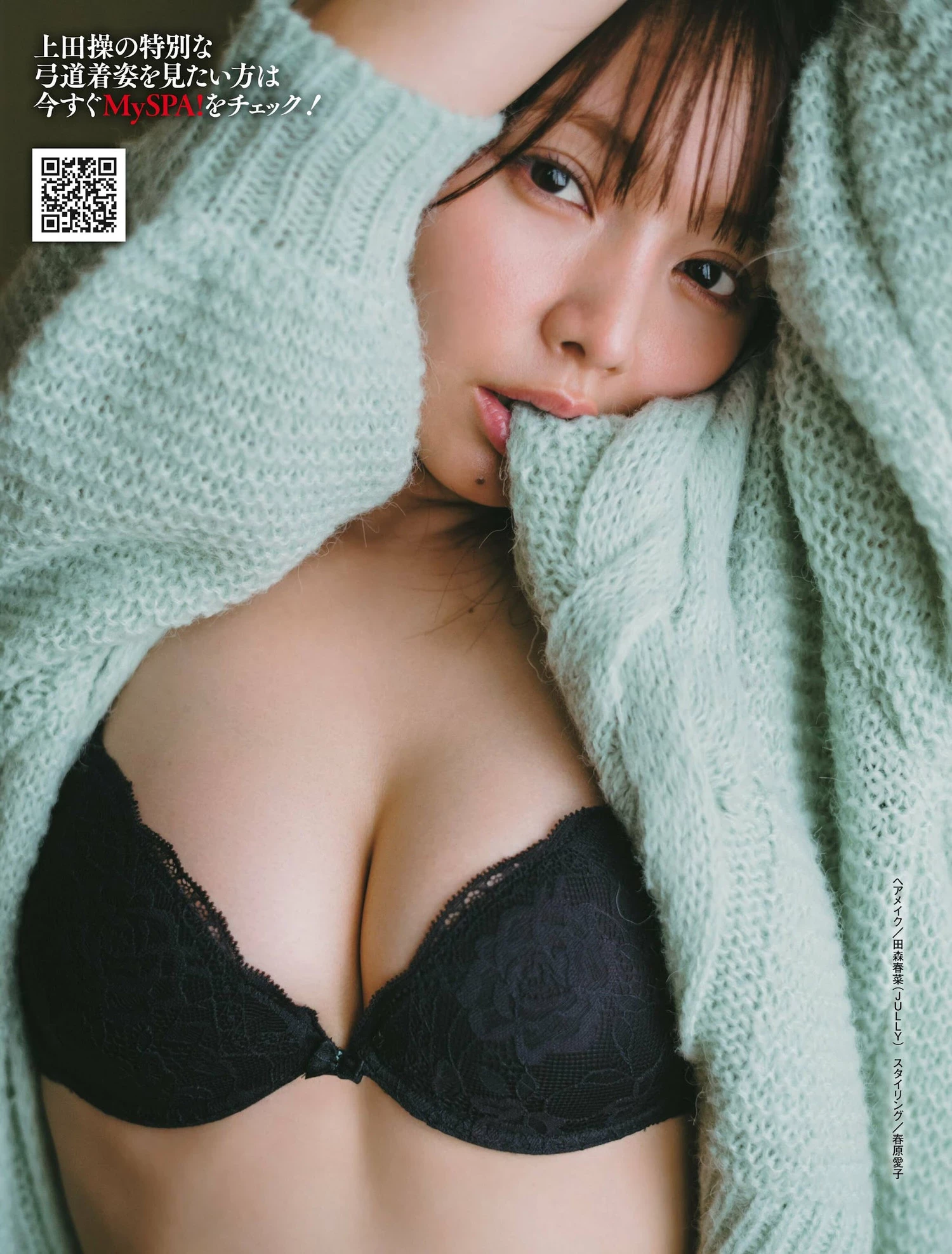 [上田操] 白嫩美乳形状好饱满 展现性感女友力 [14P]