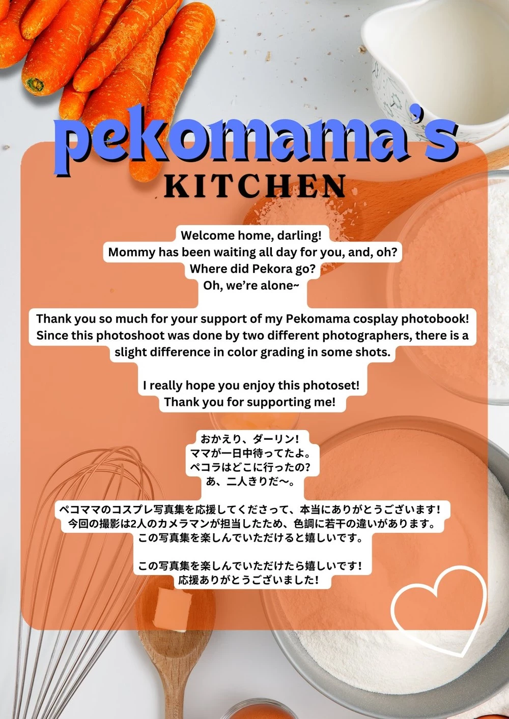 [atelier roro] Pekomama s Kitchen