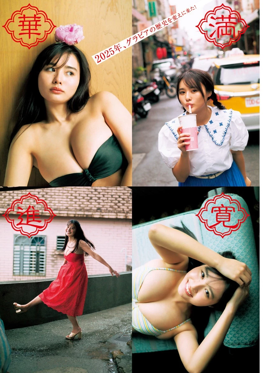 豊岛心桜 [Young Jump] 2025 No.10